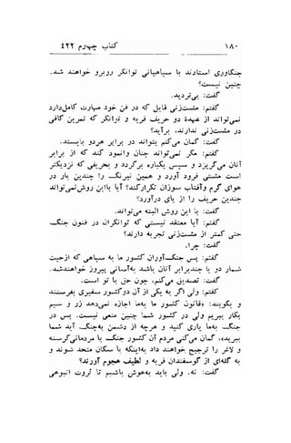 tYY 1.;14 -Lf 
.rr.lLi-l d.,;-ll,(; 
9ci*j ';- 
- V- r 
.+tJ;6r. :o'if 
:1l-rrf"tf {r-rF s:} U J) 4f }$ Liic.;b tiif 
,JJt i,/_ri +f J:;t.; J 4'.t .4,- J) ztr* _11 -$tr.r., 
9-rrTrr ,$yl-r: jjci-L t-r 
.-r:o-! 5sr* -,y1 1..r: *;l;l {.5t o6 ,c-E 
t;l; )l r.f -u.t :-;r-rl3 .lQ l;tr;; -fu ,€ 
;i-rf 6 ,*-f. J $-f J "-rF-.rr. -9.r;_r,f,r^.rUi 
J.r Jq ./-q lJ -K.,,11 sr1a J s,2ji s1j, si-"L.-*l 
sts 4 gltr alq t-T s.utrlF ,st)-s- vfT_r Cf et-* 
f.:.l-9T-,1: ,Jt" jl l; .-,L-;* ./---" 
..r, l_:r,/ ,J.:ll ol_.J ,.11 
l" :ciif 
-5;- "oS 1: elr.(,tr; 4t .,:*J +i;* ,T :,*if 
t{trlr arF 4j>-u )l J$ j;- 
.lr.-:C^if 
c-pil d .,^.. tu.t., -12-:;f olJSI-3- ,r-- tili 
.a--:-r:oly! )Sg- ut^.11 $q qJUT ,,lyJi-i- U -;.: ;l*; 
.,:*l 3;  d-..,-11 ,{,-* }t.t"zi :aif 
-u-rir. 6-*;-*if3.: jT Jl .rf, *. ifl j: :yE 
flf J )J a4),ri "jLl L4J . Jy' jiU) :-r*,-;ft -l 
-r.r srd" .c^-+ .r.- ir.+ rJ, J-;rS ), JJ C_* rE 
[j +T ---e-<, ,**l: ,21 e s *J .S:U- Lq, aulf -K.u ;V>n l, *-e, Jrif ii er" ;,-f gLf ,n-r,_r^, 
S x S^t -r.*:, er'K*  <(rr_tq .:l: .r:al-ir-. g.",r It :tY -l 
9ri;-eT f9ar .+u J l'p il'lri-Jt jl 6ll.lf n"' 
6^t"l .r:j 5 f:J! cir:^q r,_q J: .{ :srf 
 