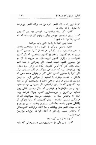 tYY-tTY p:4 -W 
A 
'>JJ,l.:j,5 ,5,1y. ,+],f "-f :*J gT -2: ol;;f jf <f 
.rJJF ;tr.<r 6rL; . 
$t6 j" r,-) o^lr- ,.r^t-rrk dtr -tl :alf 
tU {t .r;*11 ,"rT;ljlj* r&., 6"l:t art"s! j:!. l" 4t 
!:-9i e5t5 L;Tt ,r--f 
9$lF *-! .r^U {:t t-r ';T ,-" :+if 
fly e*^l:-'. ;ft . Solf s -f st. .r^Ur :a:ef 
:.2;f 4+a iT jl cl"-r^ crl-F. *-! .e.4^! !€-- 
t-#,F- 4f ,f,.aH!. s;6 5: ),til L .JJ*.lf ijt { c*l 
-1, ,..,T jl ,.jlr_J^ :.: .r;[" .ap :-{ e-&-,r J +..;cl 
jT i-^ lr, .r.otr+, ,.ft .cr*.| <-ir; )t-:S A.uf i 
'g;;1.: r;* -r:.lr:. ;s ClK, 6;y' ,;-f ^f d:t JrjJ uLb 
.rJ; .6lo;r.-3 :5'r^ SsJ,-fL: " ..1 of 
"-". o^lrr:/, :ss 
d,-f, "-rc-e f <., t 
"{ '* :F.ta.a lr iT Jt 
.r--l tr ,"f arls- -:t lU' lt .JF.r +)ri J jl;l.: 
-r"oly! { o;';;s : qi!r. Cl;.rl-llt d:*3r >)te 
o:1.:l o*;.r uis":9 rft ,gt..rj jqrl 1.. af 62j^tf .>y. 
,Ss: )J;- ,*-lc.rl.r ;iq d .#lsi -9 '.o.;Ljt- )t J tt-t 
.":;'r. .rolgi e.r- ly.lf er'_-pJu.JJ* -l .rr_;J;3 -r:t*i 
jl .iT rrL3l?* {;.,l^ rci;i^iL -lr dlr. J^U4r. c q^Jt 
;T ;f tl A,-r* of e-# gQ .-r-;L; -;--t:. u.,f :tg 
J t,rUt .l.r {'l ,cijb oli'?./-T1 .r;'; ,g;;-" .r(lLC-j6: 
s$ .r*;ljl,j djTJl- J ,{rt.(:i ,gt-^;,9^tf jLr .1.: di 
;,.-_li .rq;.! -,, T .-uiT jl _{tl ;l-1 ,oUq lf 
glr.,fu {ilcr^ 
l,S ,,l;9Su ld<1 :e,if 
,,_'i {f jLol-.:--r C.t6s1-e jl A g,-" :,.*if 
 