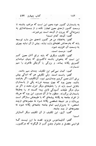 tYY cr* vW AY 
U -ri^lU. ::rl-,^ f +*t ;i.l ftor rf :y' ol;lr-! {,. 
! djl{lcss sl s.r.s .l1bJ j*g 4-u.,rl trtf .:' 'l 
.$_;;at ii*.1 a-ul -ll .l-l-r:l <f ;U;j 
Sc*l ,.lf a-clI :gif 
lui :.lb g> .JJ-U ;2,;f ta; :i.slar. :gif 
d;" r,-F .rI;t ,:*. .{.F r.1l: 61<JJ u-lt$-,q <f *.1.,- 
.>3i' ">j331 .lT c.- '; t 
.C.-l C*;.t :C.rlf 
r=S ;*- eUi 6ly *,-t {f ,J-Er J"l$ :-if 
pl'.:'l Jq.1 4t A:s.'tfV {'1q ./.JAo af c^*l 11l 
t l-s ,-.-,^E ,-*:f t".. Jst'. J ,Atq <.;K,_ ,5;-*if 
..r.;;-J,' 
.$q f1- erl-u; -i*l$ i,/-t rtt,r-; iLj" :cif 
uj.*" .rfst <f g .riJfJ J: ..*t c.*l; :-rf 
.))b-q ,,ft .-,i$;;T .r-:., ,yrrll-rq e-:f ;,:,^ rJUT ,Jly 
gl;l.r-- -)l ,F_ rrjt *n .1J? {t s9 g-;> ,.rjLr. 
n tft J {:.o) JF ,.(1" 6tdJo l-, ;l -r,- c;*l .pUU 
n+tq t; ;l ri;f l-*" .F.U ,fr-J .:EJ ,6-r gy 
Ct-r^ af .:39 .,p_l )i;4) iT jl l, 1J;'u .*slTy ,.lt;rl.r--L 
o*t ;tf;t* ,#-* b <f 6lr;*," a.f,J_ q ruL st;t jl 
-r3)l g;lat-r.+^ di r.i^.: 4jt(l .r.=>.J a**5 .2.r J rjl)Jd. 
a :;*i {tf,.,- 6l<-L l*L ,.Lj :af-}'r,,r,{ U ,.rai..: 
.4r.lF Jq il gil<r;r;r. 
,ril*i ;i_r J^til; iT jl *i^L$ u,rl ,L.6JT :irit 
!c*l 
<-J .*., 4l L -r,-ei ,(lf ,",.;;litjrT :-rl 
-s$s> <f cr,f;T jr r:{ g,;_t }/a J ,W ,-;1-t_f 
 