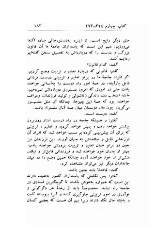 AY tTY;YTt 1.;t6 .-!f, 
li:fl ":- jr.o;g-.x.,. tAl )l .c*l gl-r F-, ,S'* 
.JtU ,iT U t-"+ olJlJ*.tJ .tf g-l ldl ('r, .p-l.l-lr5l 
ptCif irr- Ji-.iJit { ,":lo;l.r-2.: $ 1.2 ,i*;> 1 327. 
..u:f c.r_c2 
siiU pl-rf :+.if 
.d-.lj ft *1;'.j J f}; 5;r,.;r.: <f j;;U :-,if 
.Jlry irryJ) ,#.J J r*U iJ, st . i-q -:lyl Jt 
-u-ol.i dt*ia l; c,*1.: ol.s 2yl i-.o .l: ..r-r-i-,r ,,!r.'.s 
:g*^:.r-, ilo;l.r;r.: ISS-P> ):tet B ,5S3,rl t5 l- ojt- 
$trt.il-$jJr *Jr, -r j*V: 6s:.jj -r;jjl rii" 
.)# .|,l jT {$l+ ,L^-i; id,l {-.a {f ,l a-ol-f 
..r;L :J-.:^i jUT La gl- rrL-9) JL .t-? ,*..-f ,l 
.C*l C*.;r :C.if 
):j.ss-s::jl e*;; ol;r ,rs d'^L 4(:*..6 j :gf 
'#.i -, fJ-j' J *-)-t elr- iA s cj; .rol,9i -*, 
gT .rl.ril af *; elf .1- ,et'.:J .4&"..;T .gly rf 
,g ,.rl.rrj;f ,,r-l .-rr-lyl j-- 1 ,Ji-.tt{J' J }U J;lti)t 
,*i! -tiel-9.; c*i;* J rqrW r.lLe j; Jr of, 
'i2:t, 
-dl -t -i.-kU ,-/lt;)t j -r*.i -r:.ol1i;;r- ,..t|;-r," 1l t:a. 
..r!. .r: lS g,z3;*-," r53L- .:;-9T .u-olji t; )l J'P 
.>J c.rot*L otie _* -&., il;l$L 
.r*r ;,r+ r'1, 'r;.rU :*.if 
ri-;l: e4-c4r -r.:r,if i.rl"ll*^.t?. {t ,Ji-t$ e" tfrif 
;.r U"-*-f l; .r;b. "gr[*j ,.]-tnr". o2l5* rf, s-.1 ;n.l 
: Cf f" ,,o i^;; jl r,-l.i 't-2.^;"^ ..rrl^i cl: {',oL 
caU c--p" l;,i t.uJ U;rJl! syl '#.J 
2s ,StsTt 
,2J o.z,t. d ci .^ .JT f* l;4j r;.rlr ,t$ J- clr-.1 -l 
 