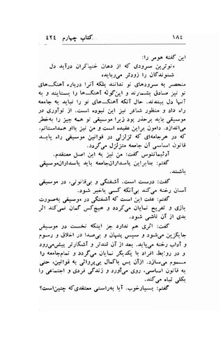 lY t cr; v,W At 
:ls if {.if u,:.t 
J.> -rrT.;.: ,.JlJt',.i lrl.ai jl e{ 6t5r- .f.-if , 
oJ,-qJ./ t>i Is r.llf-rr.'l; 
U;to--C,.i o;r!-r.r lyT <lt, ..u.;t-r; g 6;l.ltj.r* 4.,. J,-a>,ra 
! -l -r*rLt*r. lt !o--C,.T C-rf.Xt j {J;'*..i.r ,}st* * t 
4*q d. rr-F l-r 9 dl.o-K!T djT J- .-rr-u*. Jr -i 
ss tgsSy il .c,*l "s31i ,.rl | :FV .t5L;* t :lr ol; 
-}j-,1, t; ;" r$^ g ,#_f lr4j rl ;a-f r,-'q fu-f 
,f L',.1-r..o ll j:r ja J c.-l o.r*ic ,"rly. r.1.,2.1,r .;jl$!.r" 
r-.tU- "l.1 ,k_t .H'lt )t JJj lf 6t<eL;o ;.: lf 
.$-f ,t JJ* {-rL iT .,-r*l .-iyU 
.l{i:ra J,"rl jJ_l <.l -H .r" :e;f ,*rSL.j;T 
f1*ycrllla* +! 4'.l*ilJlr- ;tr,Lr :arif 
.-u.-:,1., 
by p cs,!'!,?. s.r5l:,i..!i .+*l c*;.: :c^r.f 
.r.9; -,'.* o*f S;I 4 a-Srr^ 1.,:.;J ul*i 
ir)telr. ,j*s, t u$;;;T df g.*l ;t c^Ic :glf 
jl *t,l j'J .rttr r $-f ,-f .,rl,-U e1p s tst. 
.)r3,/U ;i jl 6{ 
*-f J) g.;j <(:r-t ; .:.1l$ po 6,1t :c-;f 
f-r*) J qj)Ail ;: l-r..a,r-' J i'y.+, 'rt- J )t3.f 
)J)sfeh, y:r5;T '/"_1(1q J ,.'{t ..,T jt .r-, .+,-f q:it -,1.:T -l 
1.1 +*L;Lj J tt-f,€.tt-U .,,!.S- tr rlil -L,131 ;: 3 
o"> ';;'19 9 jl:a,1. JWq di dljl ..:j*.r f *^ 
l-2.rcr-;-l t.St-f ,-f";: J t)ir,f 4;32 ,u*Wl oiU tu d,r.!i ./! 
9c*l;-:- .tf.g-ri-^ o;elsao. !T .-,.1,-.2t: .: :p-rif 
 