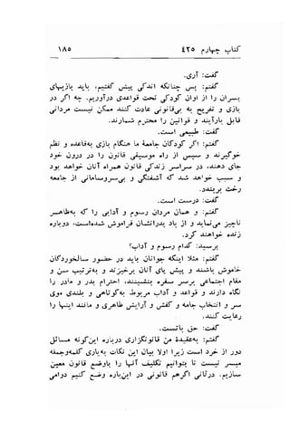 Ao tYo r.;f: :5 
'4;;i:e^;f 
.J,.1j'r. -r,-t ,a^*f u**" .rf-r.; t 4$ti- rt, :;;f 
, -ft 9 .p,-,:1.;, ,Srctp e*i ;tjf dl3l jt l: .rl-,*?, 
,Jl:s^ cr-*, ;S-. -r;f .i.:lc jy3rS t er- ) 6)U. 
..rr;L-.1 ,._rl*r !: .;.;ili 1 .r--I11, .pU 
.-. ) u.:* :e.if 
gJ:J -r '.rcU1 d;j'-r. flK.+ t i-q .rtrr-f -ft t{ 
r:i dJJ) -l: l-l !;jU ,-ty-t^.1-2 jl u* : ";-f i 
:y -rol;i ,rtrT "tr*a a;V ;iS; -r-l'* Jr .J-i-or dt> 
*-"L jl ;l.,!.*1 r-,4 : ;f;:;;T <f .r; $l;,- # J 
.)J+J, c;J 
.c,*l e*}r :*.if 
.2--Ul {5- lJ ,Jr.l)i J f-y-) gls./. oL.a : :arf 
o1l,t1s ,e*lcJ.-x u-:,J,^l ,i dLiJl.rt .:L .11 j *-U,f ;;U 
..rJ .u..t; o4;, 
g-lsT J iJ*-J llrt :+J 
gfs;-;'*Jl* )t-2> Jr J,-! ..rUl:f <.(*l Xl, :g;f 
J j- *J<r -9 "r"i,*iy .trT 61, .*, -S -r' ^. ;_1'> 
l.; 1.rr J )+ (lJ>l ,-r:;*.,1:r o-F -r*J. ,rclr.:-t ;U^ 
.Jr. ,J-r:! s ;V3f u. Ly.-,'-,l.rT -r &lj s.r"i;l.r o'"i 
l; tr.*l -ur'l- -l 6J^U.r&-t-,i : 
"ttr 
J {rq -b.Sl -9 r* 
..u;f c;r-!rc-) 
.g*tl.r. ,.t- ir>Lf 
Jir.- U-frlt.;r-,-r.: di;lj<jtU ;r. i.rJit :-if 
{L-J4.lt dJU-{1 -(j ;l .;L, ylt lyj c*l .rr* tl .l-l-: 
&s di$ 
-Jq 
tt rT .iltr rqrtrt b c:-; ,*.. 
o^tp 41 6-:-r ot;t ;-r j;JU fft e$:.r .pjt- 
 