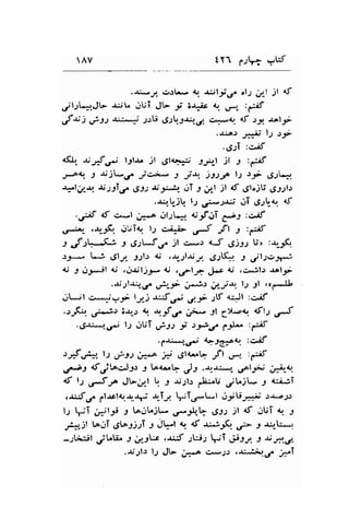 AV tIl c-rlt rr.6 
.r;eJ cr.rl- t ,gty.f ol.2 .rrl ;l {f 
alrL*J- -ui. JUT Jl- -t ir+r <., ,-,-" t{ 
f";: ti-ls u;*; .l:U ,S.l!-l.r.t .*'--------------l 
t>:41r. of tt Jply. 
.r.l^J .f,f,5 ll >f 
.C:l :,>tf 
4flr. *if.i lllar jl dl{a., JrF,-t jt 9 :{f 
,r+lr. I {,jl*,./ .;'lc.i- t Jt )-lSf l.r ).1> d)'..11 
r:.1./-.r'. U.lll ,.f 6U a; {;1 ..rT -9 ,,,1 jl d.gl"jb .g;.21.: 
.qb_iq 12 o:;p1$ .ji ,JJq {t 
.itif 4f c*l ;*..o ..rl.lL* {rfai g,n3 :c,.8 
.'-&r- .-t Ji. rlUI<, t-l ci*L F -,fl 3 :rli 
I af tL*l* s tgiJo. jl c'*.) a,-f ,ily br :.rr.96 
.r;r* L--! rJly. 9;b d .Jr-.;|{i.y. d1q.: s ully>-.-* 
<r -9 g1*il 4; ,jril)t.' $ ,4>l.s> Jsr { .ci*.ilt &lJ- 
.-tr;l-t^r".r,r ,Jir-J- ;,-;.r ;-rj-rr, l.,l ;l ,cg-Jl 
iUl c*^,?-p lil u:t; d.r sV <*Jl :c^if 
.-tf-. 
"r;r 
3-u.: 9 x..f ,.f ;;w 1l g>{.-"t $t.2 oJ 
.dJ.l*Arad-r lt ..rUT ,.iSt t t_*r.f ,,..;rt- :-if 
.;ri*r"r+r {ff6:^q :c^if 
tfg+" ls ,:?-ls i,1.^ t ,Jl&^q -fl ,-,^'" t€ 
.ft djto.*!3.r , !"{."q Jr .q.--,, Cl_F ;:--q 
<f t2 o,,Sy J-i,/_l L 3 -r.';t.r .-U*,.U jl.jl- -l a$;I 
, *{ rro fl&ll'l r, *j +Tf -T.f t*l rly $.;*i;' )rsJr 
tr .i .;;lt r lort!.jt* .fAh rgtt )l {- dUT {, 3 
/1^,"j1 tDiT .Jt^rj.lT J Jl.rfl <, <f .u;r'(, ,_/- t .r.r-U*1 
-Jli$l j"U^ J e4eLr .-r:J ;LJ; VT G:t ). J;f.C, 
.arll.) l.1 Jl.> ;*.p csJ) ,-|;*l;.:.O, 3-T 
 