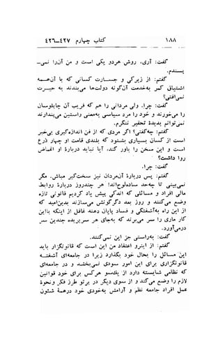 tYl-tYV rrh -r[:f 
 AI 
-.r*, l:iT rt' J s*l .rQ -9.rr* ,-i1s ,,SsT :*.3 
.lJ**r" 
{--AdT q o.f jtJ sJr*^" J ,f t-j jf :ff 
o-r-* 1 r,+,-/ ["gJ..:r.r lifJT .].dq ,.5: rrr*:^1 
t,Jil.r-' 
i*;!,b ,.ri :f-.,,r d a^ t, ./l;/ J: .)* ,e;f 
-ti;l-t*,".ra ,rji*l.l ;*t .fq* r/ l.l )i S xsf sf lS .fF J+-r B{,_.r.t fti.,-, 
-*,s; 6f"jl-tjl # jl af 6ry ;ft t;;:;fe :r:;f 
(:s :1,"711 q"U .JA+ 4f rt-ir ,JJq*i dtJ jl +..1 
./-'Jl -91 !;U1.1 ,r_! t_T ,-uf ;jt, lJ ji- ,.rl I .:*l 
gc-",1.r 1,9.2 
.lr> :.>E 
F .;+ ,!u;*;y c.rt.r;,"..rT B;tr.;.: ,*" :gif 
€t-l,l 6-rtr;.r .)31-u- ;e tll6:J.:r* -r-<- V &a 
'jU jiU d.rj ,t_ ,:*" ;it;t 4f .r$*. j :t,rt .rJL <f t:lt.l-r.: $jl-.re e-f -f" p jss t &Srf 
-J .f_l'q q(.:._t jl #lr -r*ar atr-14.:[*i -1 ;f:;-:,1+. cl.; ,.,r1 jl 
-* gd.t:1 o{.-'l1* -f .JFt I .;u-t.,-f t* ls,J-rt .,rtf 
. s;.9 l.r'olr 
..ujfd.j ./-l ;1 u:--l2a.t :,>.;f 
e,- .;t;lr-;U'<f c,*l ,1.t .,..rl.i,rl jr^r-l jl :ff 
Ll.lr^lT .Jl4* q ;: ly_j stla& .r;,- Jt-*'. t; .-)j,.,,. ;_f 
6l1-q 1.: 3 -r-ti.r.rJ C;rp )rl .d.l .JU $Jl-FrU 
.Hli r-r 6lJ. ,-J-e J-+'jl :;l.r ril,..r-*1 dtlii {f 
Z*s tfu irL yt";,.r _.;G.: ,S-** )l J 6'f g.al l) fjy 
.JJr*.! i.-A;r :f t5r:-t .r&l.lT f d- n ^t* rl;l .f.s, 
 