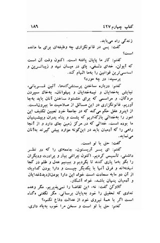 tYV 1.t4 .,W 
. Jr, r-,./ .l S gf ^; I 
Al 
o$r.^ I,o 6U g,l4iJl I 6;t_FtU tr s-', :e.8 
c.. r 
:*I 
c.*l ,.li cr.r-9 ..1;xft .c,*l tjb .Jt.t" . ttr :g;f 
J aJiqj -, *i oL# Jr dq .ts, 6l-r; ,!-54T <f 
'1tr..1"::'LTlij,'-*' 
,jr-3 ;jT ,!^"tfr.t-J J-ti.- ".llr.;r.: :pr.if 
lD.,r- ill-4r. .!UlJ{r" -t ,.1!gl-r-<*; -l .r!l-ril,r. ;r-U 
Eq *_t. .JUi ;*;r* r.;*.ii .,Sly. d ..r*ly -1 ,gf.r_1o 
.g*lo9J,^, L c*)t,-" jl 
"lrL^,r c/_l t .S;tfJrU .C-tfI 
,,-t J.53' ,r*i**t .:;i LE .r, 6 6.1& .i* trr-l il 
o:1.,L-.,,r oll-lr" ol"rr- J ciJ" d.f f,Jl-tfJr. .,itt-q ls :s^l 
h;T;t J )Jl),Jq iri^j f .-'t" {f jla; ,o*l o.:y. L 
.1UI,o lrJ ,"4..r" .:11;r. l.;-f.f.t -lt &_! ..1'1.si 4f l;r ,rol; 
.-t-U,f 
.c'*-l i b J- :c^if 
J-Y; D {f t-2 ,9t4.*^L ,rs3:;*-21 _p, 6l :r;f 
;lr.Q..rr.r.r.rly" -l -rt*. .fl*.1;ft .ar.rf ,.r.t*0' r;i^.:l: 
Ff ;j dl r J-^, f*-i* r d.r-& u r::f .-sr Ltu _&. t: 
c!.elf i.r;r l;1.: t'H -F"r6" q ji o-e s.ljtci.; 
.,tt-ta.ierr.l;la.:.2 lll.r ;l "l_9 c*l cr.:[* <rL 9.: aT jl 
.JI(JT olgi .-rjb. ..r-" .l!;..:T j 
".rcj ,K. .d-JJr..-d l1 L;W ;l ,{ :u8 f 9f 
"Lfu ;iKr 5^ . jV-n.J,-t*1 )1,- l.,l ,-;^iJ d .5:l.r: 
9<"-G gUr crJt-rc jl :r d-l-4, i-.. lu. ,fr cr*r 
..9.21.: ;l,r<.r. ?? lt, fu I c-*l j U .;- :r*f 
 