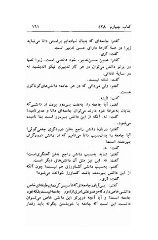 tYA ;tt ":W 
1 
-rr-l-r,f Ul.l .r*"lrr. ,*l';j .Jqf 4f ,el<,^l* :-i.f 
.cxl ,r..ri ;* 612l.l laJlt i.-^ p lg.) 
'4;sI:'>'rf 
-- ly-.1 ..:*l .r*51.: r;r- .r^r-rir* ;a.r :a:;f 
{', -,*..1r$l -g,(; g;r^,-ri Jtt JA -r: r.ll;ri.r. G/il) i;, Jr 
c*+ J':*',, 
.lfUjf6t-r"ljl.: <',.l- ;^ -rs <f .r'|.l,-/ J: ,€ 
.ciJl :ilif 
du;t.: jt ,..ut sJosd. c^lc<r ,l; <.rL tT :4f 
9a^nUy-tr y Ul.: .gllub .ll:r.-f rill; .:;* eft .-l! 
"-q.U q ,>.1 ;yrr.t ,,ajl: ;l jl 4Kii .a' :,>lf 
.)*d 
-'Jf e* 6f ::s" c/t 611; ,Jl': !"1r'r.1: :,*if 
..11.r,f-r3.:l ,Jl.r jl 6 c.aUf Ut.r *grlr' l; G'- t-'.1 
9c*l .r&o;x.i 
.ci :c^if 
tc*!6rf:eT .pq 6>l; riil.r .#q +,L.! :-if 
.c*l ,f,_: 6tar.l;ts .rT J5 ;.1 ;/-l ..U :c^il 
eJi;T ,.rrt Sc.*-.:i f ,Jj:rt..lf ,.^iJt: *<., :-if 
t:-qir/ orilF )s.tt-,if -rjb -u,oorr l ,r,ail.: i;.l jl 
'6sT :oJf 
,." t-.9 I diJa, t o.: J.r*'U' af .5 I <." - 1.1 U- Tr*1 t ;ilf 
rF{(t . c*; {-L .l-1 1.1 1.9 yl ct c 
'.-;naf 
.l ll.l ro l-dJ I ) 
Jlt;e rat> ,,ll: 4l j;.rr qiT l,"T 3 Sci--l {oL 
.;l:.i-: -rr_! o3<; ;*r-f '". {-q af ci-} ;l ci*-jl.: 
 