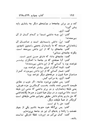 t YA-t Ti, r.rt 1Y 
.r,-! .St!--, q -F., 6LociJ3.: : !^q-F 9.1s4 ss I -6 
9"F o:^:" 
'4;;1 :v8 
,iT Jl jLt ,.!-rJ 3 9ci .l ,r^il1) q ;l :-if 
UT jl*-, : ,:*l gi;lr*-l.r ,,Sf.: ,!f rl.:It- 
.d.{fu imal.l ,rAq olJlr^" L <f -r.:*o jlll.r^Lj 
te*l J;aorr t ,.$l-: ;l jl <f l.1 g;lt-- :-if 
t.fL*^ .gll*L {-;K- 
.c*l ,..r.-ri ,* .51;1.: 4f ,Ul.r 6ll*eL :*if 
r+ ilJK:..T t i,*q 1r lf ,g.ri;:',. W ,ff 
Lti-urorr-, .ril: ;l jl {f jJ L_ .:9. .r:a1r; 
.-ry -r^altJ, #.^, ,rlj ,llJK-bT a*Jl :ciif 
)l:{ *sJost' r.ijl.r;t Jl d dr'tJ 1t*; :,*if 
S.:9r -rol9i ;,i.1 6Loa.ir:. t j* A."A jq*[z 
.,iJ;tr,. a. ,"g1i :'>8 
.1 tr ; :-l- tfl .4*L )_*,1 ,.;J," "*r" 
:g;f 
,&..; sg a..r:Sa-f +.*+..J^!t'r o$ .fi-'t, c^'J 
<il rr.'l ,eri af ,.r*ajl.: -fJ :) 3 .eJlJ)lJ^LJ ,* ;-.. 
,.,*ail-rd',.6 o,;o J jp 4..o dF .,1t t ,rfirf Ul.r ,ci*-l 
i.*'.1 dlaiJ .rr[- fi9lJ+ ,JqL L,,ljlr pU+r p;l.r .j- <f. 
.3S-.r .rtiJ i-^ Jl *f 
.cr.l ,f t, .;r :ci;f 
)V )l ,F- rll,tr t:p s-r 6T,; g."" :,;f 
.plo.ry.,r+, r',.r.1 .r; .14i ,.)i dlq r SU- t-, c"L4; 
or-ju .-F-.rU il.ij ';L;l J) -f./ oW :g;f 
.ajtr 
.r[if 
 