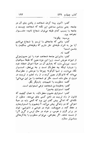 1Y tYl c"rh :W 
t, ..lT .S'* ..#!, -l cicl>.i .JrJ u*, ,:2^ft :r;lf 
J .:^^.^.; c-*; {f l;lfi ;.1 j:it* j}ss ,r*,- .d*oL 
;l ---i.: ..r.rL; gt*; Jl3;,-f +iJ flrt .".*l l: c*b 
.:.;o -tol-.ij 
s<jF i+J 
e*U.f tQ-j !. yt ts,Jld-t" af o;: :$ 
t, Jr.ti- uild,a-LJ {f p,:l: -,b .Stci+ rl;i! <., ; t-I 
9ci *l j--j.r 
jauaujt' lt ,r cicb*-:, -** 
",t: 
,S 
iq^q- A;J 4f r):'a ej.;l l;j .c*-l ,;r-"; cl;al jl 
r;l-.r'.irl Jlfl i..^:r,..,T,J-,t ef .:;l.r jS* ,o^.t 
;1..--:-l ,:)^;-C. I : q-t JUrti <; <fu-t 3;b;r: l; 
JUF t 'l-y l-2 Lo; djJf.JT l..s J ,.r11;.rr c.(j 
f 4.j J +t "l-,1 
jl j ":f ;=3 .rlF-:uU lf a,t.:.r" 
l3lr,-tr.d.1 i l; +c:.^:, n -&. .c,sl o.:1.: .Jb -ll .t-l-,r> 
.:i'FrtU. .,f+.rr, 11 .>2$* :e.E 
.ci^"| .5.21-.:.-l ,-ft; qch;; ;-uico :,+if 
s:1;q 6sl2:;-l :c^if 
{t c.xiiat..JL^ I ,q3JtirLi" s-viu ,g,21 .,::-t :-r.f 
il )jb-b .$)./ .Jq .rJ ,.f! -r" c*rri ol; Jl itU 
i...o t.: -rrb .r^.:T { "g. irl,l drf ,-+_ .rflt r.f 4l<5; 
:;l.r.r.;l;l*.1 11 p5rbs T ..1_Ir^ ,h_, ;-S);: lf Jt-;,-t 
"l; ,.r,:';V S cis-;.: ol9i ,ui1ef 3 ,s:f }i- J 
l-.;T yrf J ,rt JL -,, .li -s ,d.o J i):T y.ls. sa 
Jti.f3'e t) ,2jb.b ety,f ,Cti-,. J' .:* 
:r^ r' 
.l)v'JU.*J) 
 