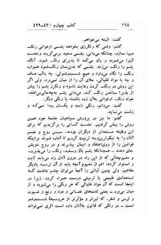 :Y1-tY' rrh .rW 11 
.fl-f.r. r;Jl :c,.iJ' 
Ji) jltt rl ,r*1" AalJ"*r. ,$:A: $ ;Sl :gK 
e,*r-;3 *-f Cl r*; s.-tu",u11s4 4$t" ,.rjl*r5.. 
"l'(iT ,r3; Jj; 
"gly_-rr, 
U S.f :J!, : -r,-:;./ l.r..ri 
oi3-o.rs!J; .lt*..*{ af ,-..:r" .U)r-/ 5; t; -lr_ 
.jL.a ,-T1., t , j:rSl,>*,-: Gia J r:ltuf ol.(, t-r -5.r 
ft J: .)J.6-, ,.t!p jt !r ,.rT .S)tr .jqrU .rl;n L $ -t 
,-l*" l2 ,"3" jF: J )}l; c.r-t ., rJsf 51 .ls d-l-l .r,,_t 
,riil{r.Jl>{>{,l. f^.i't" ./l).,/ ,-rif *.(.i.l i:i- |lyrr, jl 
.-fi^t 3t U- *;! orj .-rTrq ;,l3rsl5; .l-f 
s 6'* t-t1" Ct*fr- J qli 4fts ,pleu. :*if 
..tr-tJ,rr e;j 
ir:-a rr A*q Oq^a" &ssl, , i U :gf 
gl; d e.*..f t lJ .,it-.'f c^ -ij .,*-J ,-.J*." ls ,-)ss 
ff J Cy or .-r;.:31 ,.lt,Q.l .11 ,i-r*:*u <i..b3 ;l 
q&ty. ri *i ".:LT S erf €11,', lt:;y.;(; <r l; r..rloT 
ull..y (t) f J $y-* ..rL*l r rtirt6e.l jl lJ j*ll.1i 
4J.4rl l; *5; ,*ituj jJ.," .*ir" 4$-b.".o - -u.o.r 6- 
.;fri +t-.f "lJ dUT.rJJ: lr ol2.;l jl af jLaCt* J 
F-rr- *--" .JT jl ..gt. 4Ti1 prt^ jl ,.sl .ltrj' ;l-;r*l 3 
lJ c;t-r rb ilid hpT r-, .,iW ;* J, .r.^b 
;: l;gj ..1.1.,f ot,r-. csJ) ,J:f:-/ q .r'J 6-llu-l 
)l J *-*€ lt .,F"r ,,o <f ..,i'*l; .ltr. gT <f c*l to*i,-! 
e:?t J e) t.:;.:1jli*ij glo.r*l 
'p-- 
rJ.-/o+ 
y.r1e*a Q-rf )1 -;-i? t t* <f ,r;;; J ,-rt s 
-,fi.-/ gjt cr*t orl.r gLil<., jiU <f 3s t" - cpl 
 