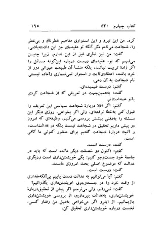 10 tY' r.rh .rF 
-Ee. r :J;.'ti a""u" g1l5;-l c-l s s* ,y-l ; 'rJ 
./!c^ttr ,,1.1 ;; g;lo.rJic i {Si F C.U.f c..Li f' .l,r 
;r* ly-j .;:t-r, idt jt * ,9_b I 6 :,>,8 
lJ Jir*^ 1.i-f.,*t "1t-,;.r o*.1.r gilo-r^iic ,ji 4S dC 
)l s1s ,ll_l* uJ.JT 't-ij" <$-,. .ru*; q-/ 3.rlj ,'fl 
,H o.:LT1 "g;t-iap sli*l i c,-1id;U.rt .-r;b .ri 
..r^l .lT {'r. cicl*^! 1U 
.6lcr^-.i c*-f :6if 
g;:f c-l*; )t td 4p J) c,r>d*+^a'. :,>if 
l: .+.-,J .ll .f* .:^c*; 3:!:t *, ,d'|I 
tq 
,..,,-t -F., ,ilu ,;tt;u. -ft J: .r1llu;eJ tl;tl u! J* 
sst"t tS 6llLL3 .dC ,f)J -+ .riJq lr d: .. 
.q^.lsJl-lc ;r.: 4(Jr. c*-J c.c[r.--! -,1.: .i*i*i ,c;l.l gia., l: 
.'ilt t, ,l-f :h ,gty. ,.;if c.ct*; 3;,r;;.r l>.jT j 
'C*l 
.r>-l ,2,u2; :C.if 
-,.: $-b. {f.:..-.1 o.rjL -(rr c^L4; f: cUJt :agf 
6_f,-5t c....t di;,lsjr^&. i 3- :1xJ rt:c*1 ,J- i-"b 
.c*"L ,fis;^l e,r.r. ,rlal Ly_r <f gJt.rc 
.O*l C*Jl :Ciif 
g;2l.ri.l$T.rr 1.*f !. cr*5 c"Jt.r <, n7'.lyr-f T ,ff 
S,'jit)ifJ g9;br:-:r-r; 6tJua .lr l; :;i -ir jt 
5;b..2.r.igr; jt ulo" ift yt,f J-r .ft.rl :cjf 
.g;l;j:*.1_9; ,f )J jl .,"r.jl.rrg c.Jt-rs<, ,4;,sl:.j:;-4j- 
,nS -rhi-l if .)*rrr. .rol-9,-/ -fl Ji.l )l .Fil.".j! 
.5f 
"rral' 
4;itu:-at.5; ".2!.2.r o*ii 
 