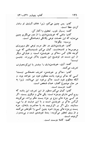 lY.-tY 6;13 *rkf 11 
sai_t i 6tjsT j}- l;j ,{C;*.a ,-" :,-af 
.rt;Ui tJ J-i'i .*,rt ,;:5 
O't 
,.. d,F.,/ )fi )l l-2,J;l;r:*tu-1.i A d:,€ 
.c*.1 .rf,oLol tsq os3; c^l-a; i,/-l lf -r,-|..,f 
94iF :+-J 
ei-s*"-t P ,Sy lrJ .-Jij 1.: r9.ll-ri:^i-5- :-if 
-rr^ 4S .r;L...ra;*l -f.f "t.f .+-.Lo.r-rJ I lorrjr J. 
-&, jl.rt:, -! .cel ni;iJ-r ,1 {[', .r..f iy; *,-_f 
ir-i+ 'xLrf ,Va". 1-* ;t g*j J) iisr".:.tl 
url;LcC;,fr.rl U. J:*i* !,l a9;l:r;1,,-i-r- f ,6sT :.>';'f 
fi^...t' -.-r*J^+.F (ji-jr-F ,, Ot:,.Ir*'-P 
J ,)j &lJ- * tf frG.^ -ULr. .r-5*r,1 FfL. 4f ,rJ 
1 lfj .r-!.f -C )f J {t- .-,,.1 .r;r p.;rG'. {i.;T 
.;,*l u.a;-.il.rLr ..;[:,if Ly-f Jl- -,^ 
.g*l gsJJ :C.if 
d *;! ./-l *rr-J-t ;l jl .;-&;.. j*f..'r^ oW :4f 
_ft .-, I 6F-, J JV.r$ :,:*.1 e1-.p 6l;lr,rr.rl 6J_r 
.u-_f C.$lJ f.(> es', sja l. gss J',r r,1 F t" 
-'/ l.s rl c,:!c ,,tl U. -l c*rl j:-l--f j. ,5t .rf!I 
c; .rrlr, .r.,",:!,r  * ."*.y -jt e. -ft ./-l ..r*,_k* 
J-$Lr..J.l^-F t: F df? )Ji )t*" JV ci-,1 c*r, 
:sut.C. ) or-J.;:J.;r> i.r*r. :.r*r-3f,r. ,lixi g52 )l I 
.g*l ".f.r..:rf 
..:.*l c,*-1.: :Ltf :c^if 
 