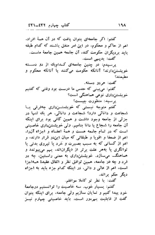 IY-:YY crl* .rl.J 1A 
..rlr-il i..o ..T t.: ct -i[ rll;*. .Jl{'^q -ft ,€ 
<i:L 1.l.rf <f -u;tr. rji,l^ -n"l .,r-l -lr .1.j6*^ r ,5[- ;t a.t 
.o*1" i-^L ;*.," o*^b Oi ,uf *,^f- rtl.;Q-:; qb. 
.r>*cl Ord*t :U,E 
<:-4) ;.r jl clrpt.rJ .Jl&,q J:+ )t :1.*-_r, 
i l--(-^ d.fiUT t r.SC c*;,(- d;trT ssztrj$-r 
S-u.r-la^ 
.4:e.:r 3.:ro :C.if 
f+uf $ ;il tt irsJ) L .rb 6 e.'+ ,€ 
tc*.l .rf-raLe eft 6)ltj;.iJ,.; 
s+.:f c'J.Ji'r" :+-J 
! irrq G9ll)u-:..!-F tS o:-^; +* { 
:: F 4. f ,jUl.: :r c.cb,; 9.:;l.r jtjl.: j erb.-:, 
<*rl Ul,r )r. dV ,f.+ S oilr .:-5>j {'"1? jl .,j,; 
u;^,-Y g;;rlsr:*l_;r- J, .f.rQ L;b b_ g*; lt a'eL rrT 
.l;!T st;l 3 cV)zcl i.o -l c*.^ q"E fU :s 4f .:*l 
e .-r.illr 1l; 3.rrr-l iqr. af .,;t'a*l J q,il 3 U; jl acl 
..rJr,JJ-Ei L- sti t cx< !.i- o. d;J 3t -ct 
J rJ;-r*.,,-f f?J. ,$litJ.$-J jl J-,,;'1 c"lr ,o<r t- .SFU 
Jr t ,j:j*12 ,P ls. y'ii:j:^:15- .)jt-../ -3^L.. 
t;ald-A 3+"". gUil i -b ,:tly jtr .6 .d'rL )r 4? -, )t 
cl;l & {.! r} ttrt l(!-l .r5 .jl.r J }V Jl pcl ,c*l 
.c-rr. i^r i ,tli-f F' 
i-..L;.: (":::*jli l; c**oB lt4 .?t> -r!*r. :gf 
dlp a(!-l .JlJ .<'"b Jl ejt- .rlr_U : ,*5 t.r-" :;'; 
* f)+ .r:^"..1- .r.r',, ct>*l 13os4. +!'J )l c.jS 
 