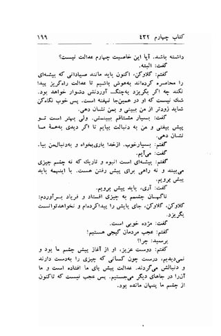 11 tYY c:h :W 
tc*i c.Jl* p-rr6 c*-t' i/-l t-T ..ri[r. 4." -'.1.r 
.urlt :c.if 
6lq af ;t:t" - ar;L 1b. ,t:$t ,gf sl€ :rz;f 
la*r ;J"l; cilt.rc U #! ;f<r. .rilo.rJ os.-at;:aa ts 
..ry -ralli ;rll^i: ..#r-r:T --C-<r ".,r.-& -ft 17 
"*('' 
it.t6 ?f u-r,.ci*-l e.i.r; tr;,*.^ 1.r -91 d c^-+ dJ 
..re.r r.rL;; 3. J ,H. g* il y.r,1j qL- 
;j ,:*".1 ;+. Jt ..-'l-;11 dtt-i^ :L*r. :s.f 
l,- i*^q ,g{., -fl b ek ol!:-" q rr. J ,*. &. 
..,or ot^ij 
.!. .r^Jtrr tt:. 1 J56-l!. la-;t .-,;*-2**q :-:if 
.pTO. :c.E 
djff r+ <; <f c:l; t o-r:l c*..1 .91<-,1^,. :-if, 
-u_ a.--;r-t r. ..:,.,^ frJ._Sai" ,Slt cfls ao 3l;44 
'd.Ji .r+" 
.d:'r1 !r+" qr. ..9;T :aif 
:1..:-,r3i;. rt-;, -t .rU-il gt,*? t g"-+ ,JL-, fU 
-*ilei.sl-;d{ -l pl":fl-r*r., t.;.*- d! .;fryf ,rf tS 
.J}F. 
.**l O:.5;- ":je :,>8 
ty:*o ,r*-f dLiJ. i*.:r :a*f 
Sl;> :'t*rY 
-l r.4 L r€ .r+" jliT jl sl , j.f .:.-..3c :-;f 
.l;li c*.rqr lS ,6j* <f ;lJ ,.1;* c*;.: .t'-e_s,.r-, 
[" I .:*l o;bjl L ,J .r1t'" crJt.rc .r;-r,f.f l$.l _l 
0J:fU d **."* ./+t .r-, .f+^.>.r^ F-, ,St^b J.: lJdT 
.>;1 c-r.rl.e .i+, t" f.+ jl 
 
