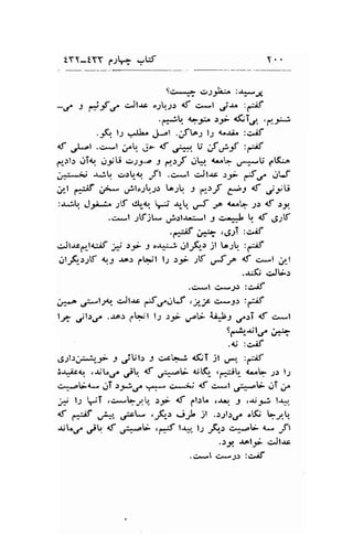 tYI-IYY r.ra vb Y.. 
t-* .>1);- :+-,1 
-.t, J df ,g aiJl-rc ";-r.: d c*l ;i't^ :r;;f 
.frJq 9:-. rr 6T.-a ,1F 
,-&.tt 
""tl'..1'*."t 
.rftt, l; {^rir:ciif 
{t d]'-l .,: *l u.L ,j- lf .#. U lf ;f t{ 
ar.rl.r ,.lTt ,s3iB .>s5'-o J C-rJ 0b,. 4'"1* u*U Cl'^ 
;*1-.,',.J -r*:tr grL*, ifl .'>,-l c^llac .l-;i {C itJ 
a-t ("::$f ;i- g.llo;L.-rr o.l! J i"f yt I jzv 
:a^r,l,r J;i*ir .l'5 4-o. .- +t u{ e b* t" <f ,-y. 
'c^ .'t ;lf,il* g'!.ll'rc-l 3 't'aL  tf t-S'1tr 
..*f ;*+ ,r92i :,>'tS 
c!t.rc-'ta;if i ,-t-: o*J !l.,f1" jl to;U :-if 
st;6;2tf {l .ror phjl t.r .r;,- .rtf F-e d c*t g,1.l 
..r$ c^Jt-.r 
.Cxl Ci*;.) :C^if 
b*-.6 jtol)q ciJl-r ft.fr.f ,25,>*3t :6/S 
lf ;l"r.f ..re.: p$l lt rJ- seV Z,i,'L5,rr.rT 4f c^-l 
Sg..l-;Ul.rr ;,- 
6,)l)r:;-.b-i-l jUl.r I cicrc.-.-: {:jT jl ;t,5 
i-r^ittu ,riL,.re 'jq {f o;^.av {q ,frtt,- <."L :rl l-r 
g^.o-f- ,.:1 :F,t r:..* cr-;j <f c*l ,j---t- OI .Ja 
i ls !T ,c*Ly.r" r-f 4f ,.t.:L r&r. J ,Jr-s.! lro 
S fif .Jiii" ,J;lc- .F-" irt .11 ..r.2t.r.re "tJi; bf 
!L.,f .,jr. nt o*av,,-;f t.r*, t-r ,,l1r cq.-- ,* fl 
..l.51 rAlF sJlJt 
.C*t Ce;.r :C".f 
 