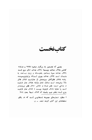 ,jt*"6t-Jtif 
<jl-Js - rYYV sJ^,ir .rt-f_rf .r l*--X $ o;-t- 
,:-l ,r-.: .5tsl c.ll.r -YY Sc".,13 c"Jl& -YYA ,/lit 
<, ..lrrt*l ..lb-; ; ,.r:t".9J{J JJJt-J :* ..:J1* -YY 
d^rJpsg.rirrtl <fc^-l .9;* gjtJt -YYY .:. l .ril.j.: 
dl! -Ytt c^-lJ.rc jl ;a-c.1- ,J"ltd! -YYA J*!t 
{r*!U Jr, -YtA <Jr.l.l ,jt:U Jsl.c.t c.^-t .r-:.,r1 1,1: 
.;;Jrtr4, d! -Yo. ,il:U 3 "Li d! .u--l jUir r 
c,-!U Jrc -YoY t c.^-g c{.U -Yo tJrc L_ c"^-l 
Yot cr.t 1++; -foV,.ti.:t*i1 t * y'lJ c*l CJ.r 
rS)l! .,r: d c,*-l dpiltu-l <cy.1r 
"9b.1Lj .,r.&. r 
'f - .cL-3 os.2.91 -Lf ,.r-l .Slofrie 
 