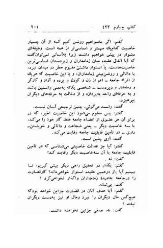 Y. tYY frLr? 
Jt'-..,; JT jl d.J d Ftt g-at-;r-1 -ft ,{ 
6ltiJi rcryl {-.o jl Jis*-l t J;-ra c,Clf c.a.."l* 
c-;f694 ./*Tq lyj cil.r FolJ- d*,, .rr JtJ,i,) 
,1r;,r-Ll ,.t[- *ry-j -l rtltl-r,"l,.i .r$ "a^i^c dlril UT 4t 
..r.;.r gl-o ;.1 p p-ir ,*;l-r 1l u-t L .ci*!og..-..a!r> 
ct-r^ of c*.."ti.,p-t !. -l ..-rlJlJ^Lj ,,**/ss J .,iul) t" 
f :V s.rljl -r o)J. J ltf -t 0i jl t'l - <.^t- .rlrjl il 
.Ul;. i*+-12 €ts4.t {il,6 .r-a;; - ,>.->2): .ll.reL.j -l 
.llF-) ,-S!.<.if ! c.Jl.'.r jl 5.r-,1l.ry<r .sl1 6l€-; .{r 9 .)Pt. 
.s-+ rr-T.;.:-y * ,jf C o*.1; :ciif 
Jr 4t .;il c.*.-"* .,r-l )-**f j.9L, g,-r" :a;f 
,r-:S,s^ l2.r;* "ltf J.ij loL cLicl )l 4;..,-bs -f ,JI iJ" 
-;:*r_-9- : jUl.: ..:l c"c'.-; ,,(r.: cr*.-t- {- , 
.&f ,r^ etU; t^b *!.ti j.^"r.i' ;.r - d;b 
.c*l ;-> ,g11 :u;f 
;=.U' Js td o-t;i{" u-:-*.."- *:^Jt.r, ;t U-T 'ff 
9-r-f c.rU; ;,(,-.: c*.-BL" ,-1T lr. <."b c".!U 
U' 'C-J ,.r*" -6., .rol; j*Ll ,t ,,; ,S 
cr12i.,1f SlL.rol-5,; 1l:;:*l o* cr.o;; jl., t"T a;*, 
S .r,f..ret.1>r' sljfll erl:la.o'-rj itrca,t. <-l-;.r l-r 
.r!.lot :*K 
lf-:y .ral-;* ;-l; .r-9t*-aj ;.r gUT j.re rT :gfi 
.Jl-,K1.) cr.-)<, * sl JLr :-* l-r .ll-&.r Jt .rJtr 
I -u.Lt 
.s*.!l.r r'.^l.rrri ;.l;.1 ,-/-{^ .<, :c.if 
-bf 
 