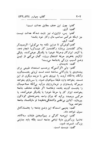 tYY-tYt c:; .1W T.T 
9g^.1 ciJl-rc ,.9rtt" *i-ro ;l rr;;. :a.rf 
.rg21 le,lf 
c*4 c.Jt.rc da^i .::..,1' .1,j olJrrJljl .u*r.. :gf 
S$'., )-j; -r$l JL !f -." 
'{:^ 
4S!-l 11 
.,,gsi:c"lf 
;f s3prft s j.f c q s:$ ;l;.r lj f ,;f ,{ 
,a..r 1"r?-l l2rf >.1ss 1f ;j*^^eif3 .ri!.r;, 1jt-'tif 1V*. 
.rSrr- .r;tn-f tf.-{" U. l;.r9- iirl zf.llyl -9r.rT  
;r--l jl d C ..ltJ ..rj;9 Jb: ^'l r..i; J.t;t{ :r..rTjl 
l-t-soa 4'"qt ,f tt =i (l 
. g'l-u-l, :c.f 
Stt ,*.rl-rr':-l ?-J. {'{-ft }t ,€ 
:;Uic:*rl, e Sj ,>*t or--! c.;- ./K-,rjr.  ,S-l-lu*" 
C.t -rr .S-Er s.-;n t, ,,r{ d:-*  .:3,j c(;lo o15;T-e 
{Al.;iq .Sjr.-r* 'g .r:.i liq^!- i;J .r;lr -rol-9.r. r+-s 
..rici*I,o 6T.;. nT;.r ,.rl.r-l3yLt -l gl-lla^.U, af;-ts 
4*"L .rilli.. .:Ur,.t -tl <^.")li-l ,r^l'r o.r;9T g*..:4', l;l 
t". ,;;5;g rq.r$- .,. l.1.le Ur ! ;[f ;l7l -r-olj.1 
J-fU -f 6!oai;e.'. r-l-l .,rT-l: lf .r,|y )lrJr 
'{ * 
r,L rt*.ii.rL ; :.r^at ;Kri^tl.t #,l. ylbl .;jl.ry.,. 
Srl .rel_:n; 
$f.r*io l.r a*lt €J U-l 4fc.*l o4-*. :ulf 
,.:1.: ral.r- d_* 
.o.fq- .riJ ;-s.*"|e. t f.rV r...o;Jl :r;;f 
.;1t;a ,r-r. 4$r. ci*.! ar,.le .r^tr l"-t C--6:t 4U 
..:;d o.rr-i JsJ. 
.e*l C*;5 ;g^if 
 