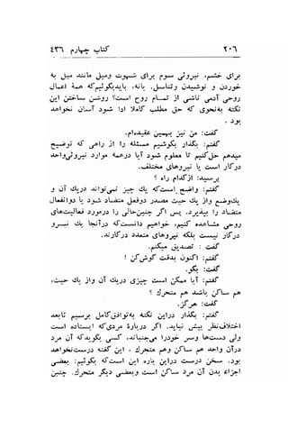 tYl crt :W Y.1 
t J# -uL Jo3 etl 6tl fy j:i .,*li 6ly. 
Jr*rl i-.. +rr*F.* ,ljt- .J*Jj d-.--3j J or)r 
;t ;;t* ,JJ: 9g..1 6-l; pLj jl ,/U O>T 6ss 
-rol-rp.j dl*T i-jF.! lrl 1,.f ..'JL^ ,j- d .S;*,q <r(; 
.)t 
.1.loJ*iic i,*o',.1 -# u" :*E 
Vi O .*', jl l; 4t .'^ f#r(.,. ;ti(' :-if 
-t-l-l,il_ry .r1l-9a tcol.: W ,:- 63f," U ,*{.t- err" 
.-riJu; ,J["]-,* L .:*l :flt 
t .lJ Cl.rtjl :*.-.1. 
-l ,-.rT CL-tr $li.rd ; Cir_ <f.:*1. a;t3 :r:K 
JLi;19.r t_ ,-* "rL,;elo .i*i1.r 1J"sa i^* cI, -.rt-l C-J..ji.r- 
,J^+J*, )):p)) l;r .,J-;g; _fl ,*,..r;* l; .rLi.rr 
Jr: dL b.'i-,. <fci*;t.r ff^lJ- .,*:{ o-ro..ll o-j1 
..rr;tf;r.: .:.r*"^ ,gl.o1,1i <(!. ** ; 1t5;: 
.gK- ,;r--r,-, : s.;f 
! f Jf c^r.r, rl-5ft :a*f 
.f.. :cAf 
,C.:- 4- jlf ..rT et_:r .Jfr c*l ,.r(-^ l"I :-if 
s :J;,'*" t *q ;tU e 
.f :^ :'>,lf 
-rtU g_*_r. J*trf.;slil', <;.fi .rrl-rr -,t.l.(1 :fff 
,:*l o::*.rl <5-..grr," 3;r;r _.;fl .Jr-tr .rt'" ,tr,j){:;t 
.r.,4 .ti af*-_r(,. ,J .-r;k-r-f lss_f ,o*3 !oci-.1 J: 
-rolyo.jci-;.1 <Sf u,r-l . iJJr.jL. f^J ;tt- g -r-13 gT;r.: 
,f#-€ dfc*l ,.,-l grl;: c*;s ;;* .r;q 
'4 
"11.r. 6-; .:Jr:.- lKt> o"Z-: c,*l ,f,l* .:r^ ..rT da, cl;l 
 