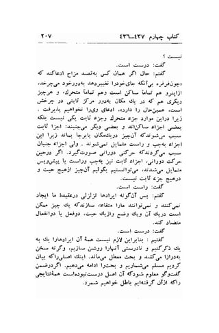 T.V tYl-tYV r.:!; :5 
9 ci*-9 
..:*l Ci*JS :C.rlf 
<f r5c.:l ClJ. -.ro. .rS ot^ ,ft jU :4f 
,r;fr'f .:;r:-9r1 JF)-+:it l-,"f.JF 6I.; ";;o2zo 
;-,6 I ,!g,:a LU ,"o-l c*l ;f- LU' f" J*.)l 
"S-17 
J.: .,1'i f t ttrr..j!,(..jt_ Jr 4t f^ gF-, 
. cift" f:^l3ii l-2g3 .5b.:l .()Jl) lJ J.-;*-o ,ci--l 
<.(! ci*1, ,(,- *.U cys !r>e., sja t)lt^;l;.r l;.j 
c^:U t;t :Ju-b-d^ fii u-;-'. 3 -r;l;ft- clr-.l n;at 
,rl l;aj *Q b-e dlS..,-:L;) h.rT tfs;3;u^ ,"-- 
g-:> clr-l ): . Sfli ,lr_k" e*11 3 r->4r cl;l 
!ri>J) -ft ."-fut3.a 4lyt Fr tdr,:ifo" 7.* 
e-"Jd+" L_ c*113 :fq tp c4'j cl;.1l tu1l13t e{f 
J J? a-ojl ;7oI a*F. p:i;li6^ ,$-L-:da &Li" 
.c**j iiiU cj1 C:p-:r 
'C'.+l C*l;r :Ci'i'f 
rb,"t L 6-r.ic;:r JJI !o.:tr,,l 4iJtr,lT ,r-" t€ 
iJS", -,1a c!. afrrJ;t- -rUi:n l;L -r^;l-9j.r-r 3 ;uf 4 
JLi;lj.r  Jo-1, ,o* ,.1,.j13 e,.al &.t oT dL-:.r ci-l 
.a:l .:L ",. 
..:*l .:*-,: :C.if 
{"r rJt- l;rLo.:lyl .JI Lo g^-; 1.jY g,r_lr4r;: : -:if 
j;-- 1;f J.d.J- J*Lil l)Vi u:*;r.:U J .={,,f3 .it-d 
4 dlJdl,rl d,b-l .$ba .,p'. *..,. J rS€ ljl;s<.r 
;-;pill .(q^).r" a.el.:l lleo1 J 6;t-;.r^ &- erf 
.-f"-tsA-^ c*rlo:5io*;.r .!-al gT d.l;r: C)- :f :cAf 
.:;*,-: fptJ; Jt! t_td-f ,lTjl 4tl.) 
 