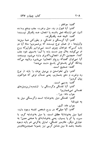 tYV 1t3 -,15 
. fil;,. :cJf 
Y.A 
r!ra3 j.:: v)- ,*:re:5.-kf ,.ll J J* U-T ,ff 
ta;*j ,C_rq A^; ,Jrijl U- *; J*j {g_lil t'l .'yiT 
.rirG-*q, A.; dl :sJ' 
'-Ji" i.^ FttA'. J , jK;-:i t efu-f T ,ef 
;r LT tM^ S,*.:-;,-i; 4t -ur*,' Ly jLp jl . to1j1T3 
g:: $gF. i'#lt.,j +-l 6; iL^lr- af o'-S .sV. 
:J: ,f ,SS* l-t..,T U- -rr.l,, g*.r jf iTt 8f C :l 
r)J:*..1:| ,si|/.r;13 gly.dlJJt.iil 3t.rft ;"+.o .t-r5 
-uf.rr -r1,-i;'J s,1J,".-r, lJJt ijl llgss {,>if il-fd !.7 
S-ra.r.re +r 6-!, ,)t;**. j-f .wl .g^--o :*if "*4 
Lt )t { t-' oU .-}:f.J J ji*l5a ul1 :t;if 
j3trlf^ { ,;o .;i.r^^i u;-_ ,6"11-*ir. i> I og s ts 
fa,:f .lk 
.c*l O4.-t :e,lf 
,Jt"J*";.J-r,r.r..!,21 t; ;f;*;f : jK*;; U-T t,*if 
Sp;t*;.rj it *n' 
. lr> :.rl.r srl-g> 
q Ji" ,*--f I c*! qrk-:,iq J*" .JC-lt :i,if 
s:Jt_r_r I 
."6;rT :.:l.r ..'!-5'- 
.)Jtr )..i)al d-t,lt d4ii Ct) )5 d./- U-i tff 
- ,C-f tt;i1 J'*. t- ,{.*l Jtt^ fu.b-lq J.. J 
4r. Si::u jie r.6lar^1,J,;4J ,p- .-lL*t  gf t- .:r- 
,J?J rr- f C-F+. J[a'J ,,rK:Jt ;,r.o91c .F-r 
yojlc;,-:r-p S:-r& :t' ,s"f 'Jj.r!, J*l-.: .1..o [i -rib c;l-. 
 