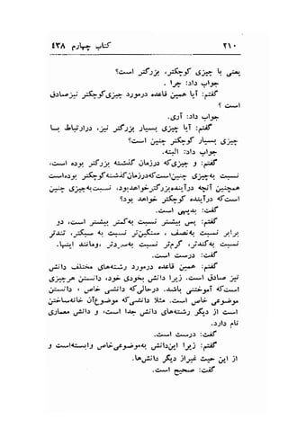 tYA fr; Y. 
s{.*l FrJ. ,rSiif 6h U. ,P- 
' l-e :rl: YlL 
.irt-# t&7zf ,g"*7 ))tu) o.rU ;*.o l,-I tft' 
S csl 
.,9.11 :.:l: ,=.1-5r-t 
: .!$"rl;s ,i -6* rq:.-l dif t-T trtr 
su-r ;g; *-f )V. s-fr 
.<ijl :s[ tJl:- 
rc*l o)yp -6:t c;.rf .-rLj-rr 8C* : :;Af 
ewlo.ry. $-tfl;;;S.JLj:id. 'l;:* djfq + 
;r.:" .J.11;ali+j r)9rJAl 2z ;S sS..-ut.T.l.: qll ;,iip 
9.r-5,r .rol-9 *f o*.r-T;r dc*l 
.C*l ,rr-r-.fr :C^il 
-.J .ibl ;>-*t. t;Sq c^:*J ,Utr| 
"*r" 
:4f 
jtr;; ,JS* 1 ct*j -ile* . ^ j i{.r. c*; 1.1 i. 
.tr-r_l .r^;L-9, ;j.r_..-{ * t,ef ,jtrit1r. a*i 
.C*! C*2.r :C^if 
,.r-$lr Jl;;^ 6Loc;; t)-f)) o-tci ;*.c :gf 
6h-p ;:*jl.: ,t2) 6,s5>,1r"$l.r lyj .c*l LbL, i.J 
,-:*il.r , 
'fV ,;;ll dJt>;t .rJtr. dr;5.T dc*l 
;:>*{.; ,.tTLy-r d.r;;t.r )15 ..-'*l ,fY ,.*s-_t^ 
19llr.l ,ijl.: -l .c.,..1 l-t.? ,'ljl.: 6[oa- .r'J J(,-) il c*l 
..r;rll 1.tj 
.C*l C*.,;.r :c^if 
1 c*lr.:-*rlt ,'.V1ytq ,.Jiil).r,| lyj :-if 
.l,au.iili F-" il.rr e.i- !,'-l jl 
,C*! g9..," :C^f 
,-Lf 
 