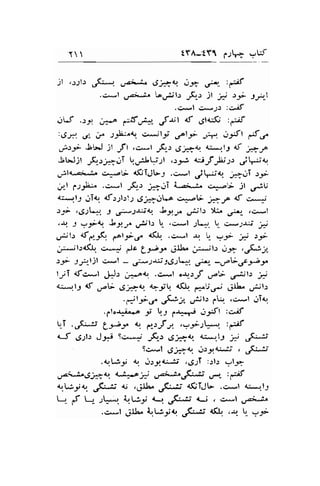 Y  tYA-tYl c:lt .:W 
;l ..1;l.r jK;.4 ua'*Ae 6'o*9 t)* ,f.. :r:;f 
.ci*l ,ai*U'.or,A;t.l ,,(1: .lt i :-f S*-l 
.Ci*l e*.,1.f :C^if 
gL-f .-:-.' ;pe 4trr**" J;f*l nf 6le$ :rli 
:'5*. ai 6 s1p;^+. €**,l-/ .fl;- :U. ,,:fl {C 
,-i.tr- $tJ it ,,ft ,ci*-t F-, .S;;q atl-l { ht 
Jl*Jjl ;Q.t;.rT !.rtF:t ,)* 4*j.-f-rb:, .,iFq 
u-tl{-ri..,i^ c:*.."rj {$TJI-J .cr*t j*;q ;rli .r;- 
.41 1..1;!- .c--l ,"6.1 j ?.Ji t6,*b c,*..ar.i -il .-fU 
r.:,*rl1 dTar. a.f;;ls1.; ,9;7..rLo g^-ti frf d o .* 
rj; .dJL*, J 6+1)-ui4o. Ler" r.il.r )&e 4- ,,>*l 
.{ -t .:;r>! L-X,t.rA;t, t- .c,*l :*r  +..:-r-t j* 
<fp_-& e^l;-.f n(Lr. .ci-l r., ! :r ,.,'' rr 
"st-r 
j:*o'l:<flr. e*j atc LS-l^ 6tl^ ;:;t: rJJ? ,Ft 
.r;e -93-ljl g*l - G*t;.;i:rg:t* e- -*Vrc:-,f 
lyT <fc*l .p.r ;*^1, .c*l ot.r f .ra; Oa;l-l ,j 
**^f t: f .'fB 6h+.4"iU d! ,.="U,.+ .;tJ"^ ,,1;1.: 
'f:/lf..r" ,*a,.rl;l' r'1 'c'*'l gT4r 
.6loa^ir..o :r -t C*-r , .)-r,itl :,iiif 
,i ..rf'..^J L-t-_r 1 erj-e ,./fJk :-;f 
<.-5 d;:lr J9p scr*; F-" .S-1.1;q {.i*rl9 H p 
9c.*t .9;a;t r.tly{**a; , ,Fut 
.{r.tJ;u ! ,.r:gu-A; ..g;T :tl: .,.13,> 
u.a+,'4rg1r7q {*l::..ot oa;.-i.;K.*t; ,-,^'" t€ 
rrLiiq .r(',-'.t 4j .dlt JK',.J {$iJL .s+.t {': .:lJ 
t-," ft t+;L*f qt..!t {-J. .,('.iJ'{.-r' , cgl oz;-.i', 
.c*l ,_,1;.lLr ir.t-yq ,r(.l.-it l(! ,{ L_ :-d 
 