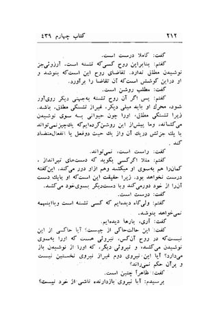 tY1 6;; -,W YY 
e.J:tsl 
j .:*ij.t. 
c;*l e*;r I^Ui ;ejf 
,s*l {.-iJ' 4f u*f (:-r g.r-lytl :a."ef 
lfc.*l U-l CJ) .JL;W ..:1l.rr ;[. .r#;,, 
.)rTJ lJ iij' .-T afci-l F"{ .Ll;: ;l 
. .(isl FSS ..LL" :+rif 
)Ji6J) 1!., ,rtrq u*ti Cil Ji -fl ,-r." ,{ 
.$'.1 ,Jll" ;*^;; )t-* ,F.." .,l1^ ,,_! st lrxn ,:r:; 
j-q;-; $2- tu. Gl::- r,rg l;rjl .;tL .r(;*' ly) 
-Ul;l.r-jfe! <fa,l.:f FSs ;..1 jl.,+" L3 ,*;*l:f.r^ 
rL;:rJt*;;l U ,!-ij-: c,:: C. jl:.;T ct-:, 
"$; 
cl,- U. 
. -r:f 
.J, lt.r- .c*l c:-.1; :u,E 
, jlrJli' g;La,:*.: nt +-1('. .{-ft YL :dit 
*it.dt ,).5,r";;.: 31-rl (ra-, J+.{. Jl ,St*t). C^ ll.lLf 
g*"r .jl.,b :l {f.:*l ;l cr;^L l4l .ty. -Al;ti {,,.-jr 
.r-lf.ttJ )9r >v,r9 ru F..*, U1 uf u"SS.l :_9 jl lt.t| 
ci*l c,*1.: :cjf 
{-r--t!:.:*l a;*,i.i' ,^*f af gltoa;-.t .V}l :-A 
.a.rp A^lp.rr 
. rt, lo-rr: [o;! ,r9.;T :t>itf 
.rll i] ,Jf [,.T tc.. o jt .rfL-Jl- ;.] :o.if 
6-*t l;;l +f ,>"-a ,j:t ,uSjT (J) )s <fg*; 
j .;-t;r; jl l;-ll uf ,F, j:X 1 ,-i-.:{u".r*;-r 
u*; ;;--; 6s;1 )lrrL p3t gJ* itl t-T 9r;ls.r. 
9-UlJd., gG .rT,a -l 
..1*.1 j"+ ir^'$' :,>,if 
9c** .r;'- il',riu c$Jl r). ,SJ-f .i ,r+--r. 
 