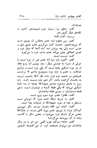 YO tt.-tt e,.r!; vW 
.st.r* 
q uitl .rgloa*-i .iJ- ,q*1 ly zjt^ :-if 
.:lo ,if ,rf,.: .5lr5i; 
sc$ cl.rf t+J 
+-l 61+ .li ,-lco f..l; &, C..irI'" .r-" :ff 
J ;L:a ,ft e Crf,f .rlJ cr*;; .F::^:l$r,,r^ 4t 
t )f 0U" lf qli LJ I Fss -. Js e-t nrs 
.:-#,s, l-r r-- +'? rs *-T.r .r*" j)tbl u",J,^ 
.c*l ci-p :c.if 
U- +t .:,i jl # ,-$ ,-T ,*, a,-tr. o.;Jt :fif 
.Li! g)t tT rr+. r,- ,-&., .,l:k t err )t jh 
Ur(,-t J c,*l .l,i .F- <f s,.1 trit- .}-.(-aj' s.g s> jl 
y*J. f Cot+ Cil(r t; r,-q lJ f-.i; '* ,.rU 
.-*j .*<r. l('T ,,G r;l.l sl-p >f c'..ti -l.r ui:-f.t 
.r,-'rr .-u.![r sryJr lJ) rt".: Jt .Uq .1.1_f sl*it -r.r. 
C* l" jl 4'^q diL'-T.^ -jl.r.r. c;1<^" ,glzb l; 612 
gf-,r .csl crl-l.lr; -l gJ l.ql ,F- <t q.ra .,}-.(*tt 
.r-lltl.r.oL.2 o* ,Sy 1 ,glzLi-.r <jiJ 
.;*l 7J) (y sh ,.t;19V :c-;f 
+",1 uisA lf ":i +:rj <(:r-t $r; q :ri:f 
.g^.1 t-u .rj il {$b.-," ..r;r jl l-r1 .;r ,ti;+ 
,r*./ F ..*+ :l1;.) <$ ,.,r1 gLil :.v.lf 
{$iJt- 1 ..rr.;tr dV f *. d; ,.S:-,:, il .rlj9 .rtf,r-f 
S.ti>f ,g &os1) ,iT jl dt"j 
;Frr ;r 12 .,r.1 uf.l .osf -'i uft*' lr;o :-if 
-,*.r.JT ,tc-iJrf .*l jl .rf o.ral-u jltd;j crl"rl.r,! 
 