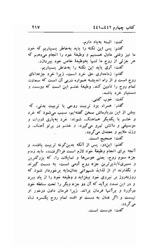 YV t:-tt;.r[ ew 
.,.-ltr ;! dr-Jl :+if 
)-"- 4f d.rF. ;J"-o. ,,-! t-r <Ji.; ;t ,*," :-rf 
d a.^ry 1.hjl l-1 :3; ii.bl J fr.*^ Jrr ll -a1 t^ 
.:ib,.,t' U- u?' i+tlq t1J " gss sl jr -e 
.dJp. -rt';q lr <.$ ,11 -rr-1.,. t;.sT :sif 
,gUt.rc;a "i ll) ,o*l .rri &- dJl&Lj :iif 
*,:1* af s*l .JT.rr":.: ";lgr {.'ilrjl ol1 21 3 u--l 7J) 
: c4t5 *f q*-l i{.1 r,;:i U*: .^-S j*"i; t-2 (J-r a.U 
.rj! "-* Jq--) 
.;8 -; :utf 
tS ,;*. qiy  o-:s 4-t r-9r olr-a :;f 
.r ,i <f )_*€ *, .gr.ll.:,if .r,i- ,"llo.;U1r r/.t jl 
"r.i*" 
-9 e...r.:l ,JJU-q .:i :$.l.j --elot"p -&-!.  g; , 
-, '-(ioi tJ, $ -li .' ,"-f ,l JjC u'ijl) I ,t*s" 
.tlf e J.r:'. -1 ,*>t" .rj-l 
r =^^,;1., *r-/ u-fc..+.ii j;; ffr',f, 
t'-J +L ,-uJ; jFlrt.". ..t liy );i i.aJl 1.1+"t ,Sly. +19'i 
1..-J:-L 4r .l; .r$r.i : Lacf-ra ,f.. ,CJ) ly cra 
aif s*.: 4o. .ci*l 
"n>1 
7s.l c-r e.lt.-ir-i6ra- -l 
tf sp sl>s-f J. lr-t*,.11.,'t ,flt; {,UJ il ;l rJ;li(; -9 
.l-ri rL- jl l; .r;* diJS 3 {.|-ts*. t-f 6J:i t'. s:sa".i:s 
r-5,- d.I- si' lJ &." t-f ,l: ,.lT {f .rrTy .r-r-o ,.,rLl .l: J 
Jl -:,rJr g.rl.r g,rj lyj .$ty. ,.1.y ^rT-,rf .3 s.;11 ;.> 
ol; "r--(r- (J-r p[j *Jl -91 {rs) tu .rLt -fl J ry 
'::;f.r' 
.C*l e*2.> :Ci;f 
 