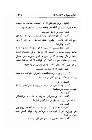 T '1 t t T-t tY p.rq -,U$ 
.,)!..:T;r c,Jt.rc ,*.r^:r_t  {t,iq+ty}: :$ 
..:-..1,i ul, l*i rp-rr-.r {re! "1.: 1(.1T Jl J*t jsy ,". 
'l:*.r' -&a jsse :utf 
.gl;c*l .+,: rptl.r g,4)J,t!.,r-l I Jr :a:-il 
.d:11 .rb t" l.1 c"Jl.rc 3rbjl trr:*, -t drb.lUi si g-; 
9C.5G :c.if 
c^-.f / s c,..J c"- jl { ,gs u-T n :*l >u, :-,if 
q;*l -r[ .;cl ,]U F-e )t ,c*l 6l<n4 ..lQ ,u;U 
;1r .:-*l orJf. 6i t f ,F jl+q ,f,t e Sot 
c.-l {^it- 3l jl c!L+ t-T SJ:f c,it*- c..il,.! ,r.: c*l 
!.rtb l.r il g+il.5Loc*.."t- ..iX; {t ,/ ;t U_ 
.{*-ii tl-l- .91 jl ci.Jl :c^if 
ciwr.)4) :.jl:i ,"1 fl.t.!oot-(-a;i*yjl ,Stjr :,*rf 
Sc*t' fl .llf, ;; 2t".tf to, $F f 
'f:e :c'E 
<f t; 
"g-U5'r* J sLoa .rL.,1l l; t5; S.r1 :-if 
T.uf;; c*l 6;; 
aL-frf .r r;1.rL J J{ t .5,.1-r,--l; .;; ,$ 
S.r;l-rr .g;lf,j- rl J)Bl 1., j* ..rt-t.C It 
6J gts.rr d c.Ic d-+ ,a t-I sc"lr O.: ,;t 
ry- rft- 1;+t t it"t ; r$t.j jl t't ,,^)f -e 
9{t,r^ Jre 
.c*+ ./-l ;1 J c*l cl*..l c+tc :.*f 
 