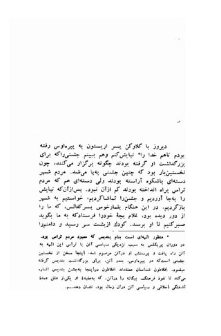 4s ,rp-tloJr, t ..r.1i*r-1t e" ,f :f  j-lrl--t 
,91"t tSt:.o:"la ,ri1l fal ff"-"qt *11 l.ri fU r.r_tt 
o1E ,rS6^ slf I C-5K- .r;ry lif Sl e,i,l;f 27 
si (":. .Jj.,. trq o:;1 ;*n <f ry .l'.,j:..-ij 
l)_r. 1t f c9l<**"r js x"9. t;l.rT '-;(J,l 6lairs 
.F-F duTjl.r," .:-:i ..rT;t g -rjrt auilr;l cly ,*lri 
Jr3 d". fitsl9; ,ars.2ftjj lJj*+ -l g.r.1-9T L<, l; 
lJ '* {f .lUfr-" 
'J-Jt..l," 6.(.-o ,",1 ;; .drJjq 
,{-& '.r ar df:i.rj l;r-9 i7 ,.)ti ,.t;4 c{r.: .,1-9.r jl 
l1n^,.l.r t *s ;* cr-&"jl :J.rf ..r-.r,'. 3l b ,*Jr^.- 
.r* ./-i ItJ, Sta. d .t"-rrt ll+ c-t 6lQl 2$;t , 
! 1Jl t-l .rl-e ! ,.ul .r-r=- .&+ .*- 1 ,/,.(,-* ,j!.11.r .;: 
j*..ai jl ,f*- tr-l .r.-t fret ,r;T;s 1l si.Lvrl t c^i,_ .!.r ,rI 
c$j 
"--r+ 
c. {l,r!'1;r .S1;1 .;i 2t:t ,ue5lo.2a_ ts ,rf":..-.1 u:;: 
o1L.ll g*r J:r ;, ,'* r, t*rr- llr ..r.1.L>tii .r, "ri:- UU-:J nrLrUl, .r_#r, 
3a-r #! j!df,- Jl ar-i;r, d .ri1;r [.l {,f:, -f]..lp ilij U .r.f,d. 
.f-.rrr. .lL.$ ,r1 jt 3 eT.;r .fT .rL- r jl-l' 
"*r.lT 
 