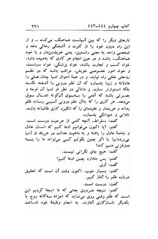 Y Y, t tY-t i i p.r$ y5 
)l I - r-u5 6. *-f-.a1.. c,* qji ;-. lf t-, F-, ,JL"_rtt 
g J.o! jtal ,rKdJl t u-T .}l l.p .r.9 oiyr clJ ;l 
,f t. i llsu:-.!-2i *'g. .r#-l;r gl', {.r -vl5 o.a;,^L 
,)Jlr c*.r4r <f g.lif Ja flq"l ;r:- .lr -, -t*.:q ,-(;..L.o 
,c**; S2- ,1f.;3 ol.9 ,a;t,. -lJl1j 1 'J S; 
.-E; t.: <f ,ub :^rt.,,^ ,,-*-i tt'-p 13al ol3i 3 
lJ sLrJq F JlJrl i'-.6 ;r.r 9 ,rr.!j ol; ,$! &tt 
i-;.(; a:i;I l; le;: d!' jT <f :.;t*a,. h.j I diV.rtc 
t +i ii trJ Jl JLt t.r jljl.r j t>)W y.ll-g-l {(! 
.j-r. JL.-cl dj-tfjl 6i,^-a-:. l; .r^ri d -r;b. ,S -*. 
dl tU, .#i ,-r-sst,.b OT 1 {t lt,SsS J'^ .{ar./ 
..r;.r. c;tJl! 6.p1f, '3r-K;t 4f l;r 
"glo.r^ic 
J Jl.r*l-J,o J $l{ 
..r;--3. ,Ftf, J jl-:L; 
.o*l o;;.r c.i:J^ )l iif 1*;1 ,LlJi- t,>,lf 
J:Lc ,-r!,*;l lf d c.:t 6'lj.rr iy't tT :-,if 
'lT Jl cl-f .1, ciJlac ci*eL <.,. -t a*r! l; J:tc e'.b , 
?. r., L rr.1'.r^ ,F dF. e -ft L tpl,:y.,r,. 
S.rJ n_" df:-st 
,-ff, #:;,:T.:# 
.rgST:u,if 
,jfb-t af c*l ..rT cii-9 .r;*ft ..a- .lL*f :#f 
'*{ ;ui l-' t$ ".;tr";: 
.C*l e*;t :Cf;f 
.l-l C*rf tx!_t t +f ;t^'. $t5.;i t>;; :r*f 
! gl.r d;f<* cl;l <f r,-U.* 6il 6.tJ y'l d c*.t 
cis:i :i UJs t'C*;l l.l .rtjET U:t-fjUU ,K1af, 
 