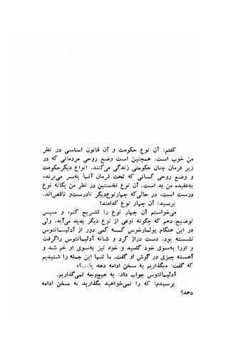 F r.rLl tlJiU .rT s .>^if* Lt oI ,{ 
"l.r d ;t^.: -r" ,-?J) glj c>-l ;,i:7.a .ci-l u;* .r. 
c-.;'(-r,(,.: Llt;l .$-SC ,f ^;: ,*rr--.rQ ,.tt"y -a.) 
,* j.,^/ -r*&. l.T it j cl*J of jtJ c"_D eet J 
e;P {rq i^ Jb J) i*t.;i et ii.cgl -r.r ,e o.r^iiicl.r. 
.r,i!"-iu 3o*;.rU -&:Lylt* ofJl.- ;) r€el isJ) 
9-r-l.rf L-r :ra,..rT :a-*y 
s-i- t ,1*f g1.rs ls Ll .lt* .rT r*ls-,g 
,13 ..;"-To' t-r," F-, L_f il urj ufr d f^, 6;i 
u"J,Jt*+)T jl .13.r "J 
<-f cln"pJu:ll 1.tLo r.l.,-l ;.r 
d-flt.rrsLJrT {tLi -: s.,f jl;r c,r+) ,r-9r .'.,.*t 
-, $ f- sl 6-S-9 i "-r J r*{ )p 6t-4. l:i s 
d.l1.:..l lJ {-> irlt J " .cif tl &f , 6h <.,-aT 
<9...tr. *o: 4rl.rl j*- q gtl{, :,>8 af 
.d,Jl.ifd {t-te.r ar :st.r -l;r' ,*.1;itj;I 
.t,.l.:t ,;* t {.-rtf& {.^li._r- tl f :1**-r" 
9.t'o.r 
 