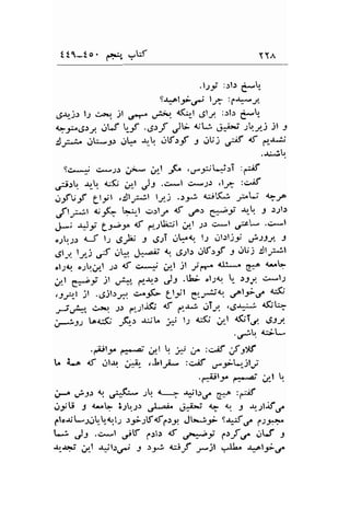 t t1-t o . ,n**r" -,t*f A 
,o,or'';:.."fl: 
.rJr-J) l-;r d,e*r )l ,sv^ r'li.l. <(:.l-t 613. :'lll g* 
9s-6tf. j'J t--f .Crf J; 4jL3 6^4.; ltr.y ) )t s 
:lr:,:" dLi-,-r.) ot*,. rr-q t.1f.:;'f -l ..rtji ;Sf af C&lt 
..r:;t'r 
Scl^-t' s.*Jr Fs jJl F .,.frrLi.:T :g;f 
#rL. * t53 ,1.f Jl .o*l ci*;-r ,1'; :c^nf 
j-fti-f Llit ,jJlJ.:^rl ly-j ..:;d uit-C* J:^t- qJ. 
.51 pt di e<- *;.l .rrl-r d o^" g*i -rr, 3 rll.r 
(,JJ 
J*; *Ji Ls-y d p,:U-;l .dl ;rr ci^'l .rr'* '*-l 
o.1,l.r a-f t: ,S-b s ,911 ,.1!91r. tl ul:lJli ,:lsst" s 
6114 1.,4) / ik ,W l, gi.,1t; ,trr-f J .ruj jJlJ'l''l 
ol;4r o.,1.rg.rl ;r af c!-* ;.1 il Jt 1I.:*^ G*a 1s" 
S..l g:-rlr .r*, g+r Jl 'l'Li ol.r4'r L 'r9.r +*l: 
,t?-l il ..Jil)Jd s.-r(- 7t3;t g--#q !r4l.iPd^ l5:j 
p,-h"..9.'Er. , d.JliKj f d.s ..rlJ ,,Jr*! djt't" 
i-rlls ol5 ,,rJ: J.ijt" t l.) u(' ;,1 {3T.rl. r9l-r. ',/ +:-u 
.flr" 6*6 irl q -iy ; :o.il 
t^ {-o d .lt.r, i+- ,':".tri;* :o,lf u.2;"qt-.rjnt-f;' 
.f*rlf" {q*at jJl l, 
tf ,-frst *. o;-K;- -,! * .r*l;.f C.o ,irf 
.rfti I <oL Btir-lr d".at^ o#*t q t.t 3 *..s-rSua 
llo$LJJt_l',"t11 s5i-;fd6rl J*;9- g-t{.f p -rg, 
t; J-, .c--l .rrtf 1".rl.r <f ,*9 e>f e.r.i r 
{lrit ;.1 -rfl:.-r J )_* 4.j..3jf J-31 ..1L .uol}.ra 
 