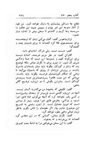 YI to. F"*,r !rJ- 
)f .f ..:;3T .roty; J$.r r. ,S_rL-4: Jr!'* g Ct.. 
jl.lr "jl-trl Jl .r+. ;*- U Oulif J psf [^t {-l*t,- 
.U..lj 
-t*:...etrl il 4t .jql u{,t .lt f :c^if g*-;-t r--lly 
-. d.n o-ral*i .Jt-r: d r;loa"T ,-f yl 4fu,>jc.* ,915. 
,f t€,8 
..r"21.r ..glojl$t :tf',a jl ,-^-t g*:r,r :r:if 
esJ) Sjlril .-u.^.rf, pl F s" :,>E ,f j>lf 
uSU: 4.^ 4t c;"..1 ;l Lo.:;r*l I o.E C.;,f;f ,gly. 
6}9 l(lf .rF ,JlJ,<j t ,,91'1. 3;t.l jl .rF JT jJ.- 
:J;a" !lJl{-t?, ,-rL" 1'! CJfi- ,rtt).,f J ouj d ,{ 
U a-u-T,r^ ..r-1r1 { e)ss jl gl:lj9 
'}tsl_ _e ..-ru^}l.,. 
..rr--:,t"r. r,U CrK- -r-;lt ,-ltf".i.j.;,ol 1.tf-o d .ft^j 
&ss:-r, 3;-..r ,1;io^->)yt" IgiG o;ly.r !.1 <f ;tl.r. 
,?V eii ozt,r.rl Jr li .r..9(1 .LlfQ .c!.1 u6rJ,f 
'd.oA'. 
.g*l .t[*I .r,;tif e t" E4-c.t <f .r,i.t$' :i,if 
u+lj**l."," ,Jtji* jl t+--* -..1 4lf "Jqrr'-l J.: a1ji 
lfl JqU y-rt r*-f.f o?..;l nf .rJ aal_;*; :*. 
'{ 
t 
,sJU )l ,+". ,u.U., lJ>l .IU ./tq .,rjU';s J ro*l 
e,JJ ! #: J*.1 )l .c*l Jil*a jl;n l lf s-..t 
-br". e,-& dt, l.l 1.lo-t^iic ,ft .q Ssl,t; ly)y al 
.rf "rale; .3[- oole Ji fr-,^ 
"J .rl+" ,./l -p <f ;J .,r!tr ,il.S :c;f 
.ol_;i-tr. { _9 r;.lrirr li $l"arl 
,J.>;; C,>, Ll.:l 1 l-r. .flf rl ;*-,,.,,,'l b :-il 
 