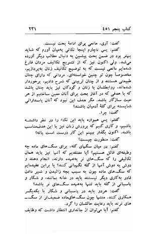 to e+:r" VW 
.s^-ii c,1 Llll ,Sll .*b ,rg2T :o.if 
YY 
-r_U 4f 1.-r;i lr!,"0". 
"rU; 
A.1t pt$U g*,_ :gf 
".:.2.9T ;'Gs fl.t^ JU.: I ;^l..," c.-,. J"*; J) )t #. 
ftU crl.rr". .i*Jl'(t g1rtt jl {t -t9 o$l }l .r,-t.r. 
,.*-jl.:ylr. tJlij -ir$' C-t o. 4f c.^-+ n JL arl.-r-i 
r.rLg g;l;l-: 4f- .,ll.r;,^ .6ll*rl-9 e i ,:54 "t -3,;* 
-tlss-s-J. ,p:l.r 6.;i I .X.l it+ jl J ruji./..o ,"-* 
-Ub q;L; {,-lr. -# ..,,ft-f J 1';uj tr. o*irel.lj., r$lc$ 
;e .lt a5;* ;** ,.rUT glS. ,:,a.ll,ci 1.r d .r-rao U d 
.jt;t.t*, ,iUT 4f r9r, rd,l .l- F .-u.-lb. .;fjt* e,* 
9r$L. .:l*rT i5.St_l q*,-Li 
,li> :,>,tf 
a.--:il.r Ji; ;.: lt zr(; ;/-l r,-q oj9.-o a" :y;f 
*L:".-!,-lo i/.1 r. ;11 ..rlr-i,.rlt-U {f f.;f ,gsV S,#r. 
9<,rl.r_ c*l cr.-;r -,f .,e.1 .o.*r. Jl{ t.1y't ..r;t, 
S'l*..T .>2gI:-- :c>E 
t "rL dl^*-(; 6tr:. ,a,)f .JW- .l!f .1r :":.if 
trL.o r,-q -ij '#T <f n-ri:," t-T Sa:--.o .1jE 6t<;J1 
3 .u.oa p*jl ,-rj;1.: o-rrr4r. Jj dto*-<- d lJ ,Jj.Jt$ 
grlo-r*ic ,.,e.t;. t- S.r;.jt ,rit-, C Of jt l^rT ;js t ._i-l.r 
orl) -.f*i f t-l-t*ilj {* :rt- 1 .l* 'rl" .gLo*J- <f 
,9 ;t(l J:,lc)Q o;U J.r -rr-tr. *l4 .,;Krt g.;Ft ;rsU 
S..t*i ,, 6to-(- or,,r.b. F + <tf jt .rq-U, 
F-.rq i Jfu r .,jq*'* rr J,-q pro l>E 
-*-(- )l Jt*;*'; ":b.gLo-(- o.9; F- ..uJ 6;tta 
.rf l; nt jJ> c.r-g: rr-! $y ,J!t 
*+tb-l qf c,-st) -,2U;,il'l 6;l.rrb jt ..rty.r^ t1T :a;f 
 