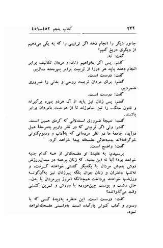 to-toY ,-r:f TY 
r*^).r .JE, q 6 t: di rft -u-:6!rt t.) F-r.)yF 
sgf i.rr rrF..: jr 
.l,r:Ciif 
yl; .-"Jt$' ..rtry' J crl;j n*el;1 -Ft e" t€ 
.CjL. -l*,.o'at.=2ly. c4r; jl l;j.r J^ rr-q -r..ar ,.lq-;l 
.c*l c*-,t :cjf 
6ss:,b l-l .,/4. J 6Fil 4.i ..t1.:.,4 .Sly :-if 
'1t*)Ji 
.c*l c*.;f :c^if 
t;_Ft o;7/. F;e,.rT :t -r,t. jt' juj ,Jr-" :1*if 
y.l,r r.rbr,.tr Off Jl tt rjj.r"h j* l-r 4 "*^,, ...1*U 
.ci-l ,*.o ,gtf I JV-r:-t tSl1-i L..u; :cr"if 
.;.r :J-r".o 6-lls ,Jo .l.t lf, ,"*.-f .yft )l :yE 
Cf f-s-t J -,1.:T{'r. <f ;L.:.;. ,lij ,t U e-q .lT1.r 
.:f .talj; l-r-r" d>-a" jt"o<--l- Jillujjfi 
.,>-l g;13 :'>,8 
a*;- il.rf a*^ jl J;O^*bA y ;.tJc q :C**; 
,.Fj.l-l..ll-r--. J) 4.:-oj r,lUJ 4f ..li- rr,, I { L-T 9.:y {^l.F 
t ,uJ; r:.olF j4 F_r.(l"  .,rl.rr,. ul-rr. u31.) 
+-,:f..rTt _r* ...ru-t-.* <(!. .Jlf .rtij : rrl,A;r JaJ 
-.l.rr. b. ..lb-*/" j-l;rl (;L*-n *.it", -uol-;* Viu 
,F ;1.* I ,:-)s-t ! ..r19-;,-- ut 9 cr;j 6Lo 
9.r^;11jf,,r,. c.3j 
r. 4t lrJ 3.r.r:4r ",L:, ,.rl .ci*t c*;.r :c^if 
.relgid*^a" .r*.11o. + .l o+oT.ltr. ;y' .-trT J ly). 
. )-t-, 
e" 
 
