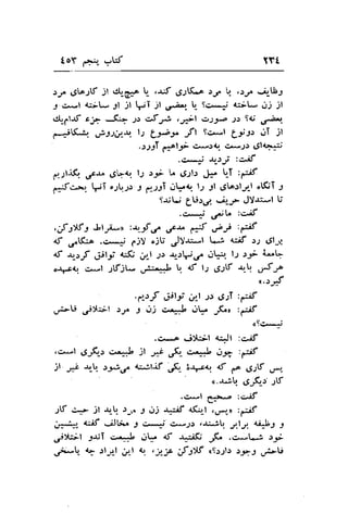 t oY e+:r" Vkf lft 
r.,;^ .JL^.1lf, .,1t clr-6tA U .J.lt C;.1!r[-o .r;" t1 ,.r.,;. *:ll-l 
., c*l dd- fl jt -,i )l 6*b'r. b- 9+^g {-b* di il 
ai,-Clf c;^- *3- .f 6f 's7)l .>s3...a;r Sl,r ,.a1 
r+tu.,-* : tc-'t'. :rffij;; gj'r,"j 
.{-** .rr-:; ;c^if 
,*--lt-r(1 ,-fr. .J'*4.,. lJ )J- t,o ri-ll.r J* U-T tftr 
rr{*.*: r;T o.,rr.2.r -l p--r;T ..r['<r. t; 91 6Lorlyl "t5,T 9 
sr;U gU.r4 ..or-J> J!-u-l l; 
..*+ lt :'c^if 
,rf s'Ks Jt.,a-r :+.f ,,*,rr.r" 6{ &-f ,{ 
4t .r"(.$ .c^-+ p)Y ";$ JV'u-t LJ {:if .:-2 gil,tl 
<f +rJ djl-rJ l*$ ,.tl .D {rlrf .ri. l-r .lJ- A-."q 
o-p4.r. c*t rrj- i+ L. 1' l1 ,S.rf *-! 
{"* 
.drf djli j,,-l 2s gj :;rf 
"*U .r;*;l )-'. J rrj c.'J l.lL ,K.r :-;f 
<9c*j 
.d!*^ .i>tr-t tft :c.if 
,ci-t .grfr.r e*L Jl * .,(1. **t 1lA :a:if 
)r * _r,-t. rF.r d$^rtjf .re"e*_<r.o.lf jAf 
.Csl g,o* :,>,8 
-lf e.- jl Jr_ r,.. -l 0j -rgf <.(;.,t .r*,", :aiif 
;#t' a:if .liJ[:." J.-.-:: csJr ..u+. Llg. +L.b3 I 
jyr;t -l;r;T c--J Jq. 4t r-rif; J<^ .c*l-; .r;,i 
6"* !, .:ty-l ;/,1 q ,t-f ,f ilf aSr-rl: r.fJ ,./-U 
 