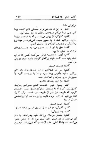 t oY-t o t j1-, .,J 
9rb jl;;.l" 
YYo 
l-r-r" o.r-uf i-i di*L ("li.-j .JUJ ldt a. ;g-lf 
..ft nq,. ,* l.1 *.,ilb.. JY-r:*l {C ;; J-r .ft 
!o.9.,ll.gi.:r.rl r. 4f ,r**ll;,re ,J+" jl ,rf S>6 :rE 
Ly-t" f-lr.l cnr> !rj.A q J -tJ €l.r tlts 
.6-,-lT .lt1^<, 1.2 .;6.r.5f, &slt, t ,;FV j 
,gLc6;l--;r J....},/ ,..g,t'.o .c.,...1 y tr. ..;- :S^if 
.1.1:1.: ,+" -t.l cllglr3 
.7T;.: <f u,.-f :uS4 .Jet {"rJ.,-l r. .6;T :-if 
.,il,r--r, ol_r; r.ir,r +-f ..Et<f,-l ol2) ,s;f L; .rr-L..;lril 
.3.s"t, 
.c*t O*-)f :c^if 
.rl- ol.,l t/1qju".".- J) J tritlr.:i Q 
"*r" 
:gf 
t- "rf *^ir.J l.t L _l )ri l-li,r" .r*;J.l .r-t^! .-.jTra 
.-t^: ..lUh.j J {,-'*rr. JiJ) {3,16;>,^ 
.fl..llr; ,Jl..rb ,11 ; :c^if 
r-r-ta us_e g^f c"*;r' ..=,J- Jk :r:Sf 
.!r-r.ai ,** .c*l -lfjt- Jr".* t. af .r,f .;*, ,S.ltf 
,:5:St )l .c*l .:r,o .:':+ -il ;,1s .Jj s.+ d p*"J 
,rc-r...rlyl lr.I .$11.r ;l_rt *:Lr sy I ,i <f 4f,r" e.rt 
9c*l ;*.,o 
.c*l ;*.a :cJf 
!c*t <^,ir; ,*-f 6ti J.r: .p -lr .;f-r>{f :-if 
tj:* g :c^if 
fll 1 .-r:ol;i1 .r9i <$i.rr. glL:,* -;.^:1l :";f 
,* ,P d ar_rt./ 0'J Jt- dLA .r.) J -r.ujlcr" JI 
LS--f l';il_f',-r' <f c"-l JT c.lr .uji.lij U.lb.. { a:.trs^ 
 