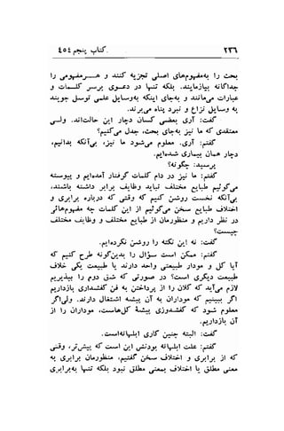 tot 6a eJ TY1 
l; oaSr-ry",-.-e i u-f {.l-ja., sl-rl ,JL"p;ant l;r d,r.r. 
r .r[.Jf rJ. 6pr ;.> p l(! ..r-.,_t .r! Cft.r1 
{,-ff J-f, .r.b .F---11,1 {Cr-l .gFt. .t SL.f r>l-rF 
.ti; ,.f "q )-,.:, J Ll j ,J1*.1 r,. 
.rJf .-,;tott- ..,,r-t t[.r sl.J u.Z-. ,g1T :ulf 
Sd,r. Ja1 .e.-.1 .gqlr -# L d 6ri-" 
.Fil+ 6i.-1. .j; L tri./ ,...I'^ ..g.pT :-il 
.plo.r..i,6tL* db rE, 
sdjF t+4 
{ts rt'- J ,41"-r,.T *3f ..!..f ;l.r 1c 3; t :6;f 
.liiU {a:1.: y.ly .+bf -rrl.i .-i)u; e-* ef ,t 
t CtlJ ".1b.;.: lf 
'fJ 
{ { Ft.t c..dj 6i.; 
jVes* g -r'*.tf ;*t ir df ,c.9.*, 61qL iy:-t 
J!i^ -:LUr r -.i!ii* et ;t j"J.Ji!. J gr-tl.r F .s" 
Sc*.r> 
.a, 1..r.,1S J.-t3.2i2 <;ri ,,*l c, :ciit 
{t r;f C} 1;fan lr Jli- c*t ,C" :-;f 
..i>l.i .rq. c.'J L rj;lr .t-13 ot':* sls.ze J Jt t_I 
dJ+. l.r flr ,JJ 4' ,t'sy l: 9ci*l .SF-, s-:.t 
,.:tb)lr. d;l[^i.if ,-r a., ,.>b-1 jl lt jXf d a',ir" pjY 
ft,):..r,11; Jt;:jt n^+" gT o gl.;t.rJ" tS .q*1 tl 
jl l.1 jl"1l.ry .c--1o,,[ i-1" .gjy-r-d d r;r.-l 6;J',. 
.,q.lb-ib. .rI 
.,--".14i-!l 4;:1f, ;.q dilt :sif 
4t ,t'i*" <f .:- ..1 ..r-l .r,ajlf {!^t c.lc :ff 
1r. 6JIJ ..rL;.L-.. .f*:it ;;" j*-l 5 g;.lJr. )l { 
,JllJq F q ri dlt ,-.1 j>{:;.1 t- dJl^ d'. 
 