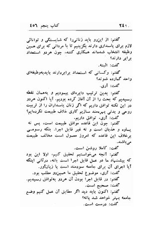 [o1 p+-" 9J ftr 
.,lUt.9j : 
"fu--* 
d lrjUj -r,-t. -r-r.t-l jt :,*;f 
!,*..o.JlJ <f ;trr,.  U n*,-:& .rr;1.: 6;rl.r*t 6ly ljY 
sla-:*.! fif oX ..rrJ 6;K.o -t.llo-t*.} .-,[r.:jl a,i-L-9 
9ri.;l.r ,rly 
.c.Jt :gil 
6l{iJj{.r.rr! .rr.rl.rll; .:l.ri-*l d ;Lf1 :a:if 
S-U-9.i o.r;rtJ J>lj 
.6.2T :c,if 
'J ii .Jt-sq J ,*.1-"":,r- giloyll :+,r it'rr. :,*if 
-l;.,p .ry'l !T .er.l ".rf jrT ,.rI -rt tt c"*l <f d+J 
+-r, ;rl l; tll;la-r" .iUj Jl of ,,r;l.r c,#tf l:IJ r.Ll .lr 
srr-|.:;S p,* j!.; 
".g.;lf 6.j* .r-^"_n.: ,ln I ufls 
.,q.tl.: .i!19; ,rglif :,>8 
{r u*r" .c,*l c.-::l spl;n c-rcU ;, I g3r- :r;uu- 
.,rr_r-) l(J., .l;,-l ..hU -ri di 3 c,*l ..rU_ip -l "-lL- s*J *ijt; c*l J..-- )tyt af ".rU ;-l !ii;J 
.ul.rr 
.ul j.J'52 >L$ :gf 
.:y. g.,-l )/31 ,a;f 6;; p.;*lfe <fT :ff 
<f^r-l ;i";-l ,<iL .:*l lJ-l JoU ,|-c ,r.l L .ll' lrl <f 
.:lT,.l1*.1 -' c*l Jr:rsjg 6E dl-t .-1I .gl.r,-l LT 
..rg ,*tL JJ;f,.F L ,:;; Ls--t" ,rg1T :,>il 
.d.*--r LtSlia: -lr;* ,.lI j.ly. lr*l .-!rU ;r :5if 
.C.-.'l g**,.a :C^il 
(J € J-r ii cft" -f,t -,-) r,_!.: .-'y't :r*f 
S4jtr_ aj $l:- Jq.i &"q 
.Csl g,*.r: :Ciif 
 