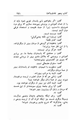 Tt to1-toV fijr" e:f 
.el .r-'-tr. "* ,J.f )U-t, e ) €l3,"1. ft ,€ 
)-.f 6lJ. af fr-j- tiro-rr l ,-fslt, I uilyil ,",rLa jl tt 
lrr -:l.u:-l -l c-'J e.p il l;j .,q:*;ls sg15r.) 
.c*+ -l.l.lT ..lt:l 
.O*l c*.;.r :,C^if 
suif C* c5l; al 3.1b;.r :,,*if 
s{:$ Ct.rf :gif 
.*llalrf,i.r )l ;*. ul.!J. jl 
'pt-f 3; E.r^ico :-if 
s-rjyly {-^ rDJ .}-l jl !. 
5ij" D .L i.^q rll;lr*1" <f 6r;:*. -9 tr;;f 
$*i dir)J' '' *r,I'",1;[-Jr5i?'"* o 
.c. ..t ,rG=;. Jltt- :">if 
;p dl.rlJ*- ;' ".r-isl, .l+-r, 11 os.Jt- :raf 
-rilrF.: rrl.lJ^ i.-.6 Jt 
.r;!.,+.t #l-* 1 +iJt :c:.if 
slss-toj. q-|' J d*, jl."t jl <f ar ;Uj ::a*l 
T.r;4 -.ol_5r- ,,(r-s .lUj i". jl ,ta. t;y-l 
..r9 r^.alei il-F-) )l 
":A. 3".; jUT <*Jl :c^if 
+. .^ i*l )l jtaety' dF {*AL ,gty !T :ff 
9$Ji i+. jtt)sr 0T luj : .)trr," {f 
,.ur-T;.r ,.*:.Jqq .Jl&^q *-, O,r: ;S 
J .t"t) c*-', jl r..rT rlJl 4(l-t ; .:....o 616" 4*r 
SrUIJ slt:it r,.rlr 6F d C-9'ljl.rr. ..rr+ 
1,, :C.if 
 