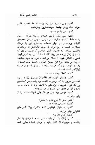 loV f+-" YtJ .Yf Y 
J.U W{ L .:l:,1-" ag,t r.;b .*" :r:;f 
.ci-!o;.- !,iJtJil^rJ's <'^lt ,Sly. <(Lr. ,l-l 
.c*l 3i L .;- :cJf 
tf t Jiy.l t;.oJ. JU-r" ,.11.;-i ",rl+1 .f, :r;;f 
jlrfl ol)f .,iJ{ ,-is; s .r:.'_l-rk {..J,,U LEq t, 
,.rfr-*  i* ,g:t** ot"-ri ,6-.: -1.r J gJJ. llittf 
"rili,l)J^ jl yottU ox 6 .l-'p .*t ! ,a;.f 6:tLo 
<f 6ry .ir*ilif g1fl9- ,JUT o+.ca, lJ Jil^- -j*JWi 
>stTC4 & ljr.r,l 3r:i- '-fujJ9 ;r 4;oy dUj g.rl-) tr. 
)Jui- 4>{.l $lr.,+r S ,;;.{t JtfuI l.1 s3> jl;U 3 .r^t' 
i c*l o.:g c*l; o.,ll-;*.o jir iJ-t ly-j .:.r-i.r,o t.; -l 
9 * I u*hj c^"l-r..5:s ltf d s9. .rol-f c>l1 
.s*5j c. .l .1-9Tg1.,j 
.ci*l c*;l >{^lf :ci;f 
)-r^ J ,i ,SJls'. .ll gU.: J) .?r> Jl**t :-if 
("i:JUf .;- +*l.r- .ly. <:iti L -,*; I l: 
'*y 
j*:---, 
.lr L rll! af srf *^1U t^ ,Psh 3 ,p'-yj uJr 4$i.rr. 
.Ji:^)Js pa J c.*l lJ-l J.rU a^ ,;U; e;t, 
jl lJ . c.*il.:i J: :lLtr^ (rl rt 6>9+ :t>JS 
.)JjTy: 
".gtt, 6iP.l) AJl Ct'U ;tr. :gf 
.oJ {^lJl j;.t :c^if 
pl'.r;J ,.rl* .lJ.trU 6 ,_#rtt J!.: <,. :a*f 
.*I.r F-, .,;vu 
Si.;oU ,.t-rf :*.if 
Jlr- dlr..,t^ i-^ q ,jl'i. -rr-tr. 1lr-b r.rUj :ff 
.6 ,fn: -s ,3:r,. t. *_U JUI Jt 4-e.^ J -u,^lt, 
 