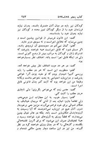 YTY tov-toA .+-" Vt:f 
rrt.j ..ll-rar" .;"liL. :l.r:..1" JUT !f J) rr-t. ;; .rlf.l:f 
j* .tf.:-f .,jr -.:.6r ;*J ,.r6.r;f -F-, jt lr :J- ,i!-uJ,r 
.-r**L*t l-l rJ' .ll-r-ll, l-S 
j rr*l ;1*l3" .;nli )t -t*-f rryU ;l :s.8 
..r11: ..1-l: C)y <', I ci^.1.r,-l J.,.$4J +f a.,';.r^;5; 
.-ut . 6-rr--:y .lT ,9.u.5-1* J.l ,o-t,.r' ..rL-f :"lif 
d .^t-l-*" -u.ol9- a,-,o cel-tal .IU qf ,:t.} dt.- t'l 
.v*t ais (J il -.i.. :il-,^ r, o5tJt J iUJ jJli*rl 
-r^l:-t[-q JLi iy:;l ,ciL s*l lJ'-l J,r.U a,(:,-l ;: J3 
.)9. 
.-r.T rot;r- ,r4" Jb sjt.tl )J.ila J) -r :r :ciif 
{.t. l.r vJt^ -1, .p <i ci-l ;l .a2E;" :aE 
,-flrJ- lyT oiy. .r1r, i d trl tl:a:^l Sy-f o*:a. 
4'lK3 ci^.!l; f^lJri c;-r. t d-^:-l "-;trr, l;.r ; c^g-4$" 
&U .rii$ ,l'"" it c-,.i qf .:y -rol9i ;l ; i-aJ3 
.o*l l-..-l 
,Jr$u j: tet.-E 'fty€ 
lf p;j ,""r- :ci;f 
..rt -.S t-2 r-lL -9.:yo 
.fa).,.Jr ;; crfjP ;4.1 a.l .-,yi :k*, :,*"f 
q -rqlqi doori^ <f .r;+! il o$. ojLl :,ptl.r L;lii J-l 
slssr1 ,lt jl,t' *ss|,-f f^l.;,l rr 6t;n1 j|s 6rK-o 
t ,-l.r:-: q.T 4t -:.;J.,rlcJ*,, '-r!.1.1 ;.1 6*4 gUT '1'9j 
i,,i* Jqi db ,,r 4$, .4i!. c*'l ;aq,.rGl .rLlLo:jrT 
t +*).r'l'olyi >3). ,SolisT t". 6)ls Llj 4t 'r"'-rl'r*r"rr 
jLAa^.ln )sg| 6t.r'. ,S aytC e-l i-e;t,:t,; Le 
Jij .rr .rJ uol.9- ,ilss 6) p d l; .,it-rf 3 u^"1$. 
-! 1.lo$ .,:Jt- n*j- -r!r c"st* i*l -r: i U '-r.,-r:T 
 