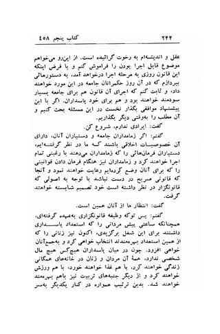 € oA e+q ,.rW Yfr 
C.lf.f ,dl il .u^.1 .;ujlJ e.2>.2 b.fhl-$l : }* 
nfu-t 
";r, ! , ft ,.i-t^lt l.r ..pt tJ"-l J.,U Ly-r 
jo;..:-.1 lr. ,-uT.r.ol9i.p.l lfl {-J^ {..5)Ss rlyU 4t 
-u.ol9i rJr. d.l J) 4'"q ..JUIF jU ,ti ;t <f p;rl.r-;1 
Jt::*,. {-"q 6U fA .,r:rrU ,.lT 6lr,-l 4f ft -.U J ,.rl.r 
;11.1 q -rfl .dlllJ*. rr ,Jl,1 r,a J .r'91 -r,.ol-;i r.:J.).t4 
r 6{ c.r.r 4l**o ,.r'-l -:.r c:,.;j -,t4 .,e!tr^ .t.:-Lr, 
.O,tt{ ,,ir .,j;t l)..$. .jT 
''f L:* '''rlri d;':lYl :c*f 
"61;lr 
,gUT dltL:*-! : a*b dlJU^r..j ift :";,f 
,c-lt-r.;f, ,lij -,, 1" <-5 ,.r:;tr. ,r;x;l .iL-.rJ : dT 
1.'J ,r{1 L .r*as.," ollU.l^j <f lJ .,.itajl"i r,.ll;1.+.r*.r 
'#lg !,.:ls g[^Ji ,"t*.c ;; lrl-rla"Lj 3 rf -r*ol9i l_pl 
h-rT f r-5+; r.ol;i cir-bt a, l..rf 6--3 ,",rtrT 6ly. <f l-1 { J_t-t q {", ! -r^r$ c*r.r .;5 e.f dt! 1f 
-uel5; ,'. ,.lLi f*.-zt .l9i g .l <r::1., _rb ,, -rlj(r:: 
' C^'-'j) 
.+ ..1 ,*.-o oUT jl L -zUiil :o.if 
,6,l{u3rl o-rfa; ,SJt_F_rrU aa*b1 {; .,."" :i,if 
6;ll--b .:|.u:*l <f l-2 jl.lr,. .J+" .#t-- <,,(iL.T.-^ 
4t lJ duj ;J .rJ.,tl '.j.f t ,-l-.j &.1 6ly -r:r-!l.r 
..ltrTg--Lr. s af ,?lr -,1;::r'l "$J;,ro_,,r-.1 .rl.ui*l j*.o jl 
JU 5^ ,*f6*^ al.ll,r*- .rF t: r,r;* .r3il ,tli 
jK.A 6toOl' -rt ,.lUj J ..tl;_n gT ;*," ,sj* u.ai-,j, 
gills po  .r-rr rrol-5; ls r.  .rrf -r:al,* Jt;: 
{iro.;^r {"^r. _ij +.1r'.J 6tou- ,fi.r jl t tf .r:ol}- 
.r*.q -E{. -rW -r, o.ll,rr-o t *J .1.{ .-r-, l,:.61}; 
 