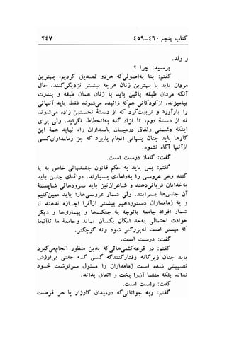 Yfv t01-11. e-" 
.ls t 
9 lr> :.1_.y 
J,-i?. ,d.rf rr-r*a; itg 4,j)-rlt t!. :r;;f 
J[- ,r;;.f.r(l)y l*i*. t* .lr.l d"-*r. U. ar-1..1 .Jl)J,^ 
sJr.:J. J 4iJ i,lL.o jU) t. +! .j*t +i;1t .-rlo.;. <(,1 
;Vl ql,. J.;i; rns;C."Jti <lr^ ;f,.r;f.rt .*;"F. 
J,i-r-rf o.:1.1 ,;*ii {*"r il d .:Jc,11;', 9.r;jI.;U. l.r 
et-t J:.-r,-lr(l -tt*.;tsr. +If .rl3; li .pJ) l.:*r il +; 
;/-l i-^ .r.r.a" "l; ,"11.;l-r^.!, ol-.-.*.r.) r9ter3 .r*;) d'(ir-l 
.rJ;t;t.r^Ls i: qf .t-r-r,. e$l ./q-r" r.rn .r',, t"o;f 
'J-.,F,lj 'fi ^''Tjl 
.c*l c*.1.1 >1"f :c;f 
 q .r,B ;'-*;t .irU & q r.,-t. ,.rr" t..*if 
,r-q ,F. 6Lll;r .n;-rF. g;.:Ll-:t ls efs-f ts u:f 
i:*r_t j".r3_2* -rr-, ;jr.ll;ct3 9 .uct;bJJ jl.rl4;<'l. 
e*5.t'" .!-! llb,c*J;c lt*j J: '-r*'-lv^1 to;*'41 .lT 
U .rrol ojL>l lJiTjl JJ,-l*r. ftA)J-r:s) gl.,l-roLj n'r. i 
F-, r t".JJ-ij. -t o*-C- {r. 4-iq {'..L -rlr-il .lLj 
lq:iTU l" Lb: r;L, sl*(,- ,.rU("t .r-rr. Jl->l o.rl-9'> 
.-rft-tr ti j s2& tsttu c*l ,^'"- <f 
.C*l Ci*-,.: :C^if 
.:;af,r,.1"$t s3L* 4.s'. d.,5ta,r$taj ss :aE 
,-i)slu'. j;4 l.-f u*f <f;S;L.i; {fyj "h 
*- 
.r-9*i c"r.yr- J_fu l-2 gl.zl.t"Li csl o"rj 'hd .{il.r.l. qiWl -l c.j,.r lJjI "t"il- dt. -rrta, 
.ii*l C.-.l..jt :C^if 
.rtf 
a,-aJe .p ! -,rlj.1'5 dlr^!-r.) d;Utr,- {-9 :-f 
 
