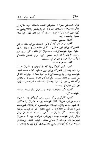 t1' ,t*^r, -rW rtA 
',1 "l)tc .rr.r. {ilc.rl.r rr-.l.r' U&-U*" 2ljr-' #F -f,1.l 
.r;yL-,.gUj Jr^"strt4tJ^ 8:-* o)b'jLl o;t-r.r,G.: 
,ilr;iJ,, ;r9Y.r tll.r;rjl <f c*,t d.i ,iV. rf ,rl l.;aj 
.{T c*.:ar. .;L - 
.e'-l g.*,.a :C^if 
frs pU" *if ,Vr+ ,f"-f <f rlf t :i/f 
-2r l;r .:ljy c.*l {r.itr J*L1t 1-Ji;". 4t CIJ {€.-V 
:.4 e*l iJg" fi^ ..lT ,-rr-.r*a, .c.jJ-ut; ;.;li lLril 
.S"Cb ,g,t-a; 6ly. l.l-) ,o.;.a $Jp jl t?. oj t- -r*tr. 
.c^-+ At A: e .:.y ,..r!3 oJj: 
.U*l g'*'o :r>,8 
.-!*rl itl-2.:1" J dl;{ jl df lJ.Jjttr;f ,tUi :_if 
ca,l o-t-! orLT ;.Ji- .tl .Jly. d.fl- jbcr. $lcslj 
Jt;:lil-Er -it u? h.'T.rr nf ;t2V*r,.1 I r_rr {.olF 
ll-rtj;J J .2,a), .rljl 1llf,r-;f, )S ."ra- .u.6l5; ..lu..f.ro 
ly-j ..:y-uolf 4iL;-LrU .,.i[1q ri.;l.r !.rr;.r €aij 4Sl) 
.c..11 ,-Sl..rb,.dl i 
;l; lL"r. :I11. rrl.;l.r*. .rljj .r^al-9,i1 ,ft :e;f 
..:J .r..olj; 
o*.c {J l; rrt').jf *ar d;r;r;f,;tf :6;f 
s"<io l.1 sl;.rt* J r.;q r.:.olt- dUT Jt.r.r+ jlre -rr.1l.r 
J;.o)-*i ..11.;Tc, t t.,;r-uol9i .l6t-5,f .l;r{ $;1.: -r*J 4f 
l-l;f .trj./ -tjl3J ,g-1.:,. g.a U .rfa;otr; J*:-t Jf 
,lui jl .u*.lL a; ^.l.r, .,jKJ*-i dl-r)l, Jf . .r*.t*;t. 
gl;,9.r d-f .l-2 -r^ol;i jl-fS c^..s .r-ol.;.i .JJr- JqJ 
.JJL',.-4 .J:$ jJt-t J.ur^ ;t.j jt cltf,-r;f crr.r_;,rx; 
-9 lool.r l.1 glf.:;f U;.rl*S<r g-l; .g[o;tf;Q" r Ct-r 
 