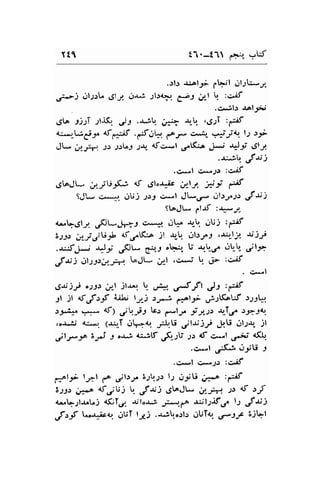 rtt tl'-tl {rTr. ,-,W 
..:l.r .u.olF phrlqrltL-y 
;t*>) !,lJ)L gil.r4 d&i 11.r4.-r. €t c'-l  :c;f 
.c"ib J.oli-i 
.gLo ritT -rf-tQ J3 '.r;U. .r*ra $-t. ,d.rT :frif 
{:*.'-Lrg-;l. 4ff:if .itJk f^-'* c.,r" t+Jtu l"r rJ-JV 
,-e-*'. t.: t:L,J "lar" <f,'.'l ,J"*.A F 4f dt-e 
.-u.j, ,fS: 
.c*t c*; s 2g.E 
dt"Jt* U-j).f.:' lf 4;to.r;r ,ltL -r;i € 
9Jr* cr---r. ..lUj:.r-l + 'l Jl-,r- gll3o.1r ,fn: 
sLoJl* pl-rf :-r*-y, 
a."b.glf .rALjr^7r ry Oqf qb. iu.l :6;f 
Z:l> i.tj,s;U,;L d.r^tC.. -il Jr-lr. gl.r;r"J ,.t^r-lr4 r;.ly 
.-rJJ'- *Jt ts* f.-l ..:," U .r.t-,/ ..r alr 
J^;: sl.294r;rt ^J- i,,l ,ii*t t. 
";- 
:o;f 
' C*'l 
$J^i)-p o;3r lrl jl.r-r.  ,-.i11." .-S-ft ")l 
:S 
Jl jl {t,fr f eiLJ ly j r-**, pi^l;- ;:f,+';f r-r:k 
)rJia .f,- 4t) ;'.;is tcr ,*lr^ i J,s> .rrT,r. .:;1-l{.,. 
.o-[-ii d:*.1 1.ur_T ..rlq<r. jlru jUJit JU ..rl;rr" jl 
jlf * z-e : or-i d;ilt ,F-:U t.r d c,*l ,jit e.(l, 
.c*l ,r:(; r,lgti -l 
.C*l C*.2.: :C.if 
f:^l;- lrtl f^ .r'l5-t' E-l!1r l; rtyU ;a"." :-if 
"o25e ;^..a d.-l;-i b. Jrr; .rt J- d--H;r <f .rf 
rr L;l-r,.Lj {iT,-4. {ito.r; J:*l.fA 'rJl.;.rf,r. l: fS) 
J"-f .o.uiiro ;UT lrg.j ..ribo.rl.r .lUTo ,r+rJt tjql 
 