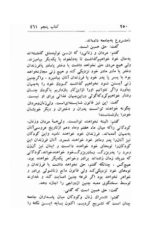 t1 ,1-" To. 
.{i lc.:l.r d'^qq L-r.Jril"U 
.C*l ,*-o g- :e,if 
-kf 
Ail{.:iif .Jj"*J, .r*)l lf l:.lUi I r.rb.p :-if 
.rr;;*k ,"(1rfr_ U. ol-9J.r+r. U e;t-rfa"..tJ; ,.9> Jt.-q 
.)l-UJJ.rr- ;cLl, .;i.r L. c.;1.: .rol3*.r tj- ,9t-t € ,): 
r^t9;jb* ,l) €: -r.f Ary r;r- .rr[o'l.rL l" ;;5 
&-f,t:, );f!. JUT ,Jl$jt ,- ,r t+," '* r-" ! r* 
j'r-t l; 13* :J.r;J cl^lljf f.^lJ! t3; u;*t A ) 
j-:" :):;fr.,. ,.f-rlrj.,. l[fyljl l;31 nx;lf -fl-l "-r:F. .s^-* Jl CtJ. .5j!"ti o!..rt,lr jsf6tf6^l;r- .2lr:r, 
g1.r=49..rUjJ9 ..:*,1614:,*ltJ iiU n 4l :uif 
,it{.F F-, -l rllr:i.r J .,rl-r.r, c*jli .r*ol3; C;K-c- 
u ...1. ".jtr lpj> 
..lU.ll ,.11t.,2. i..rJ3 .c*;lj JJ,6tJi.i <!t :arif 
,,tVTo*9rc g*-r:it ,.o.: "L-9 ,.iiA ol,^ ..13 <ft2 CV"-f 
.llf,r:f .tlJ +"U {.:$lF .:;* ill-rrjy .rjlo.r^T j^.7{r. 
jll ,Jl.rtJJr, ,.lUT ..:.,;.; -tt6lj;- .r;i lL: ;rr'_ l;crtl jj 
.,.ljr.rl ;j ,-lL,r-l I c;"-^jl.r .r:ol-9.; .r9i 6!o.y l;gLl;f, 
; tf.rrf, .;rJtr';;uol9; t iJ s,.s.rLj J23, J-rr" l.1 :r..3 
..r_2 .r^ol9i ,(-6- .;al_f S;.rly. $lo.rlj ,.lL.; .jlr;s d 
J olrrit ! cr^t,t.r r.6lFj 6- ,(6 4$t+ . ,J6:^ 
_t ,tJ. j*V: it" ,ri$ Jt 6Jy-), )r- ,J!^os 
$3l.ri J J-tr ci,.-l i,..d" 4cJe -f,t "y. rAlJ*.i ,ol-9* 
..ros ojLl l1 ,r>19:jl ;,i+ +'" 6$*- J"*;' 
.r-;Af 6 c*l 1*o gr- :o"if 
ar"L gl;l-t-r" j+ .rtfrfr dUj jJl*.!t :-Af 
l"r r.:l(; ;-,-l -t_L-i .ry'l .r--.rf e.F 4f .:*l ,.rt.o 
 