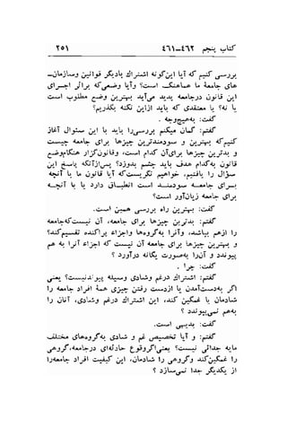 To t.-t.Y f+" 
-kf 
-*.rf"j'*-l ;.ltt r,(,-.r! :Jt.*rl <;-f;,,t t-T of e.rf .f)j. 
6lr->l _St;, +f o,;j lrTg 9.:*l r_(:^"^ t" i,."L 6to 
c*-l --&, €J L;-_H, ,fTf *-* Cbtr .l;rl.r ;t 
s,e-rf,& q53 r.*tjl rr-q {t .'s{i:,^ '* 9{  
'<fl6o{r' :oif 
.rlei Jt.:- .r,t  *'". Ito*tJ. -S- jW .diJ-c* 
1; <-b .gl-e l^y* .*y*r.ty J ,j--#.4f.*.lt 
f-tKc sltf a3tb9.ri*l 1"l.rf .ri,gly. o; 4r;-rr. j 
i/-l t-'r" <iT;tr""" 9:j:{ f-..; r,_q j.ro plaf<r rrJrr", 
qJT t. l^ JiE tT {tc*,-Jfj fi^lF ,.*,,.iq. l;l Jl,}* 
4-TiT l, L- ".rt" .] :ht s,-l -r-ir.r '- <-*le 6lr-r 
9. -,..1 -r:T..lL j <*': .Jly. 
.c;.-l ;3.o ,f)J. ol1 4 -:^t :c>if 
{-l-4tg*i .lT ,c'"b 6ly to3+ .f.;t{ :gf 
g-r.ttr*i;o.ufly cl;19 !.o9Jo. l.;iTy .-rj[^t ,,ojl l-t 
fa q lJjT cl;l <f s^-i JT c-"b .Jt-f '-,j* .,p._*r. -l 
I t.13T;.r <iK'l- .11_9,,.,1 ll.lT J r$rii, 
. tr- :cr,if 
u;*r- 9ci*j{i;.l {L*-l .J;l^!: frJ) Jl_iil :gif 
l; a-E .rlr.il i.-a 6-* F) eetjl L- ,.1-r^1**.:t -tl 
l.l ..rUT ,6:r*!3 gr;r Jt_;:!l ,r_l ,.r-f j-fu t ,.lLrL: 
I .:-tr;a3,r*r 
.+*l '*t ,rr:-.r.r :+.if 
JL;. tSLo.3J<r. ,JrLi f e ,-,<G; t-T j :r;f 
,sps.:f,,t*V;: g;lai:L Li:_ft,*_ 9g^-i1' .,itrr qt" 
lJc*E .:lr.il .i*iJ ;l .gL.rtj ls ues,-f s -ufj*<.i lJ 
S .:jL*,rj t.r- ,,C'-r(,- jt 
 